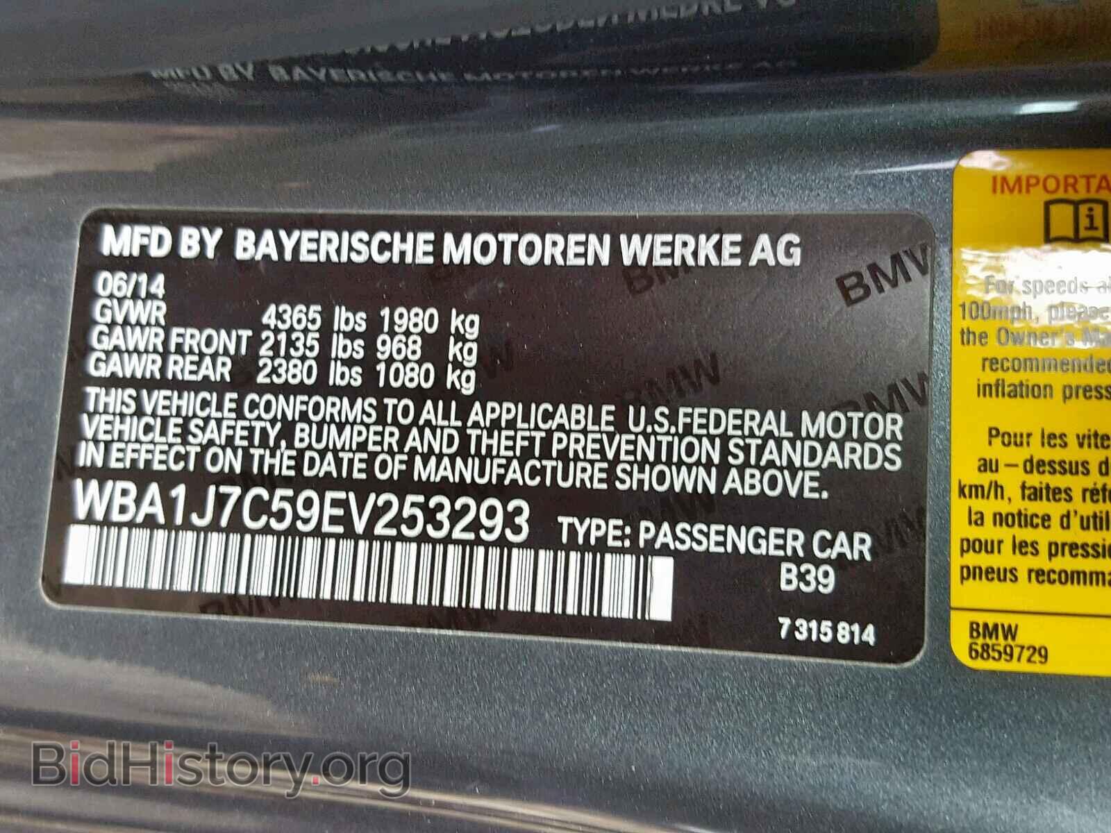 2014 BMW M2 - VIN: WBA1J7C59EV253293 - Фото 10