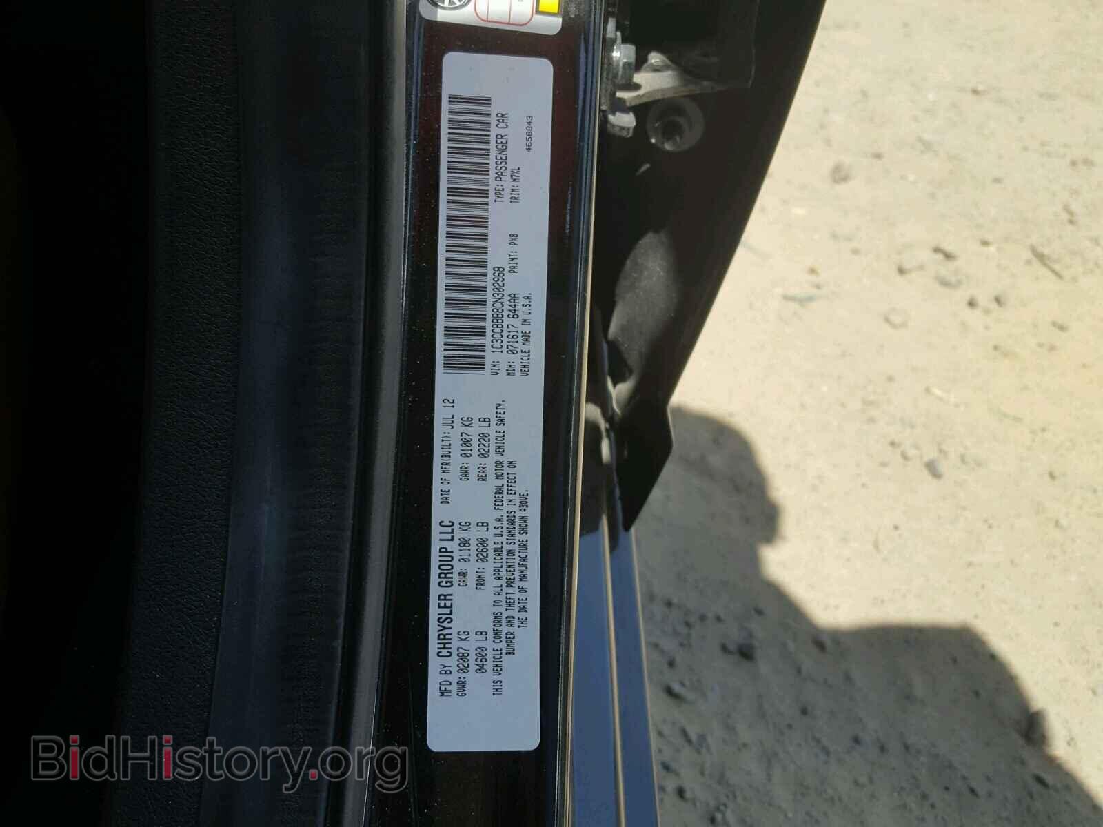 2012 CHRYSLER 200 - VIN: 1C3CCBBB8CN302968 - Фото 10