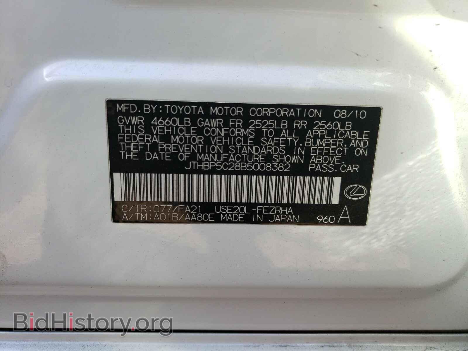 2011 LEXUS IS - VIN: JTHBP5C28B5008382 - Фото 10