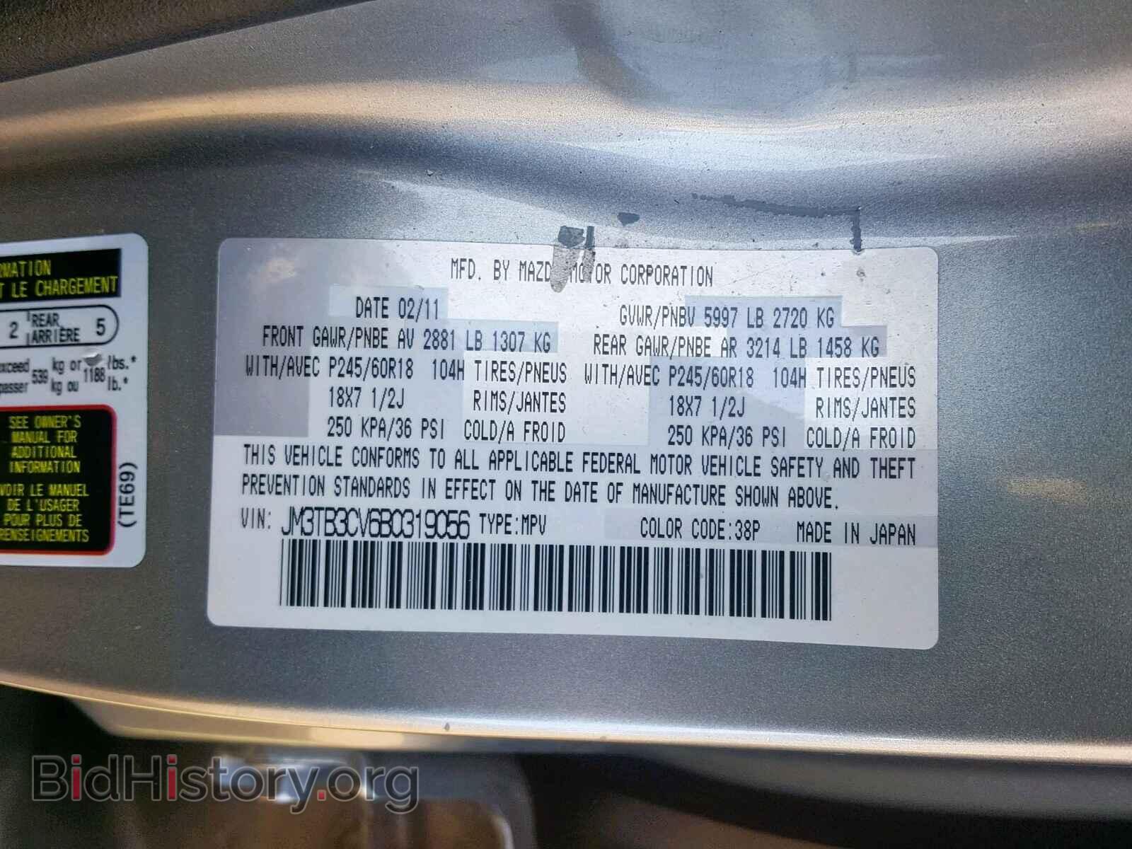 2011 MAZDA CX-9 - VIN: JM3TB3CV6B0319056 - Фото 10