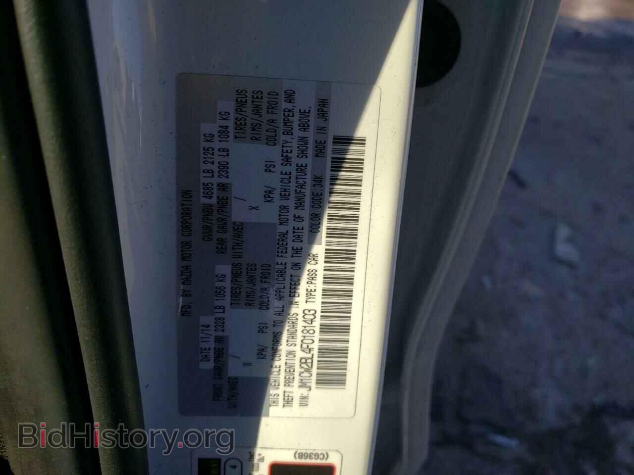 2015 MAZDA 5 - VIN: JM1CW2BL4F0181403 - Фото 10