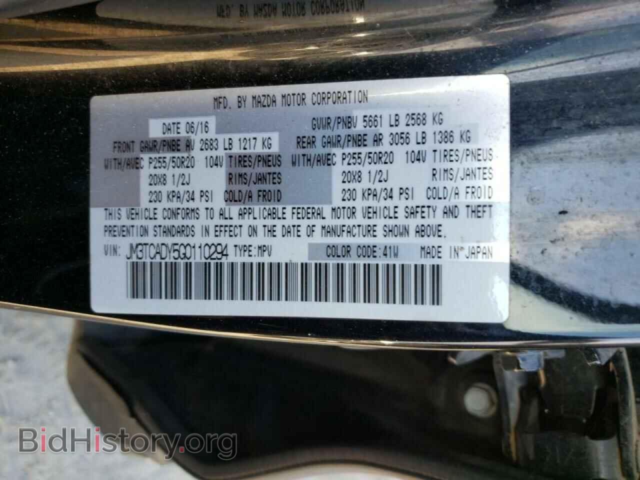 2016 MAZDA CX-9 - VIN: JM3TCADY5G0110294 - Фото 10