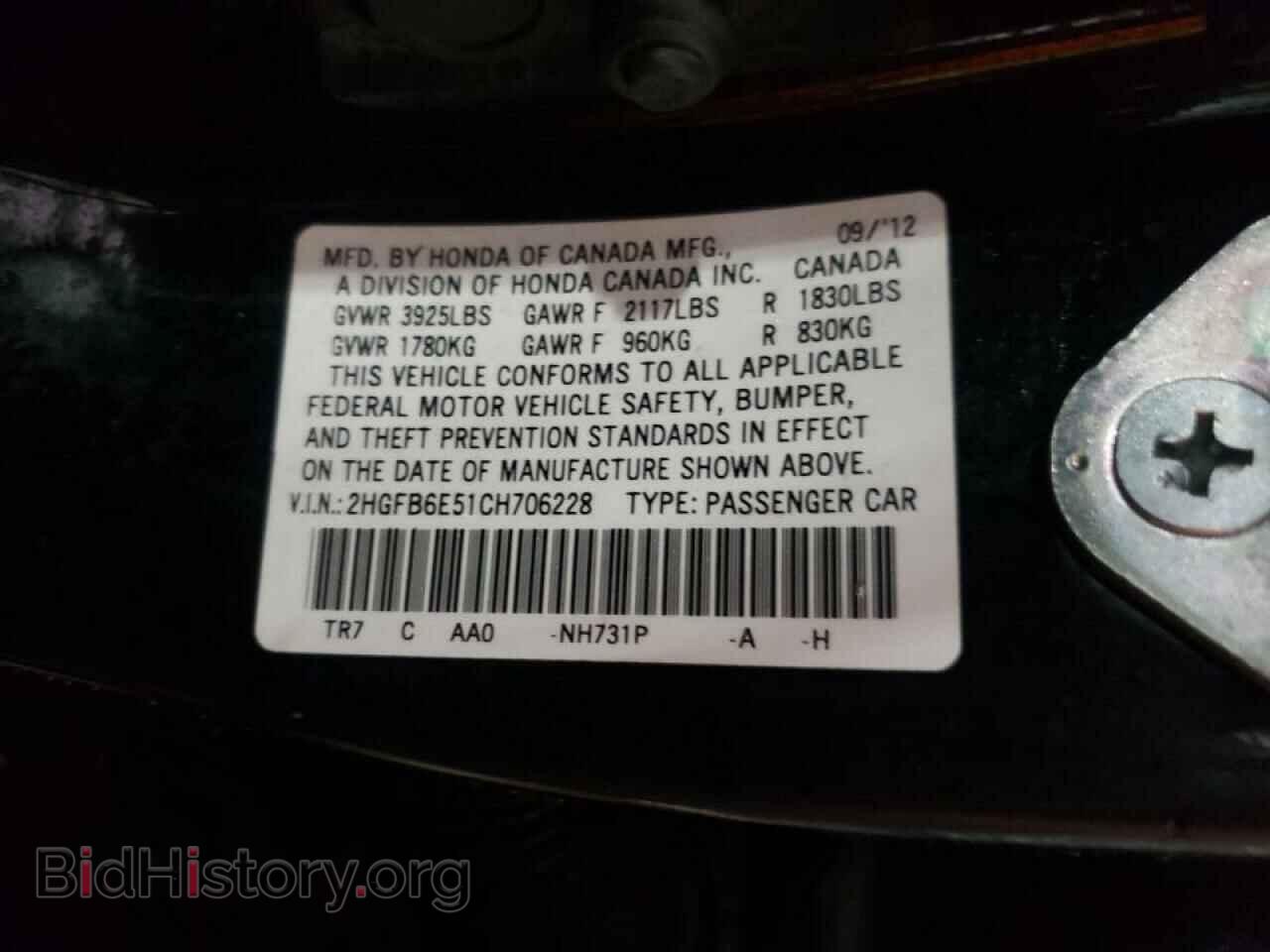 2012 HONDA CIVIC - VIN: 2HGFB6E51CH706228 - Фото 10
