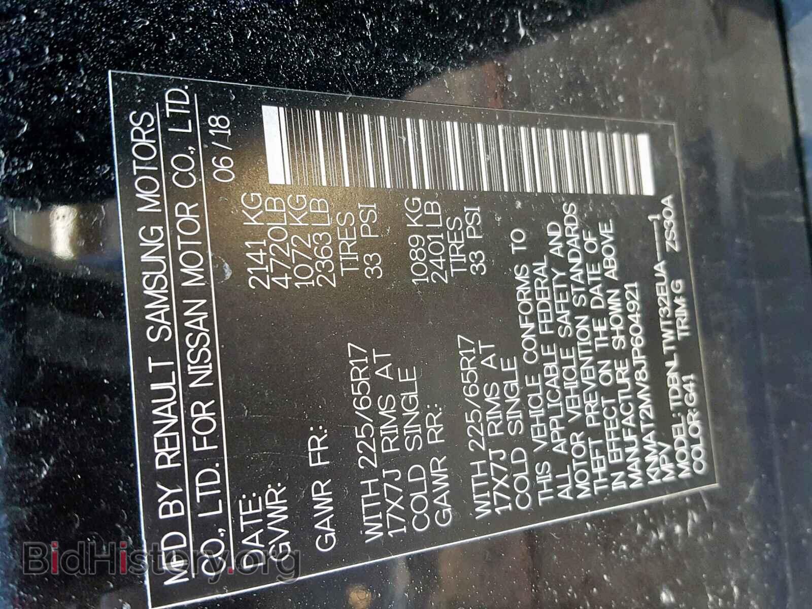 2018 NISSAN ROGUE S - VIN: KNMAT2MV8JP604921 - Фото 10