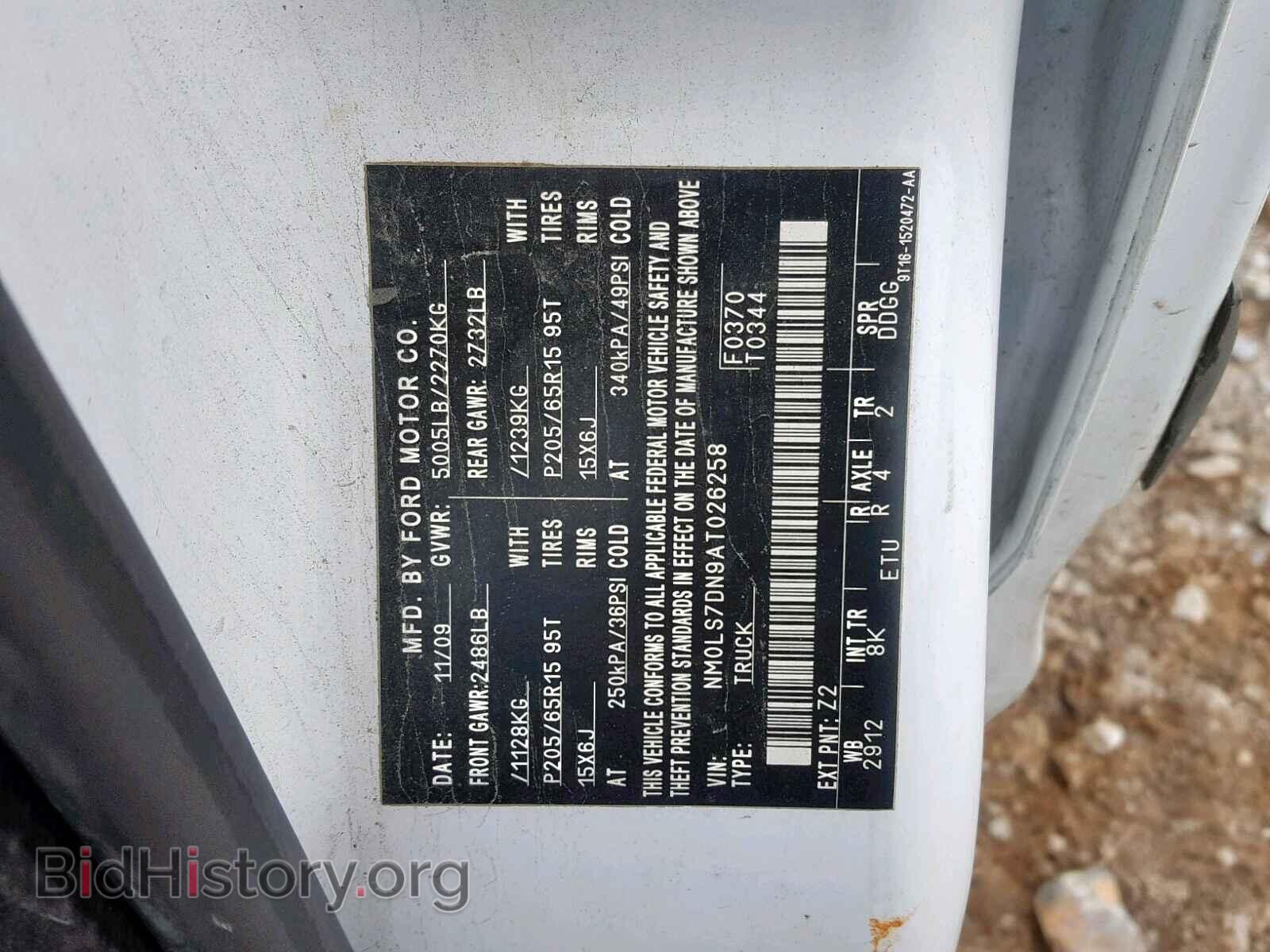 2010 FORD TRANSIT CO - VIN: NM0LS7DN9AT026258 - Фото 10