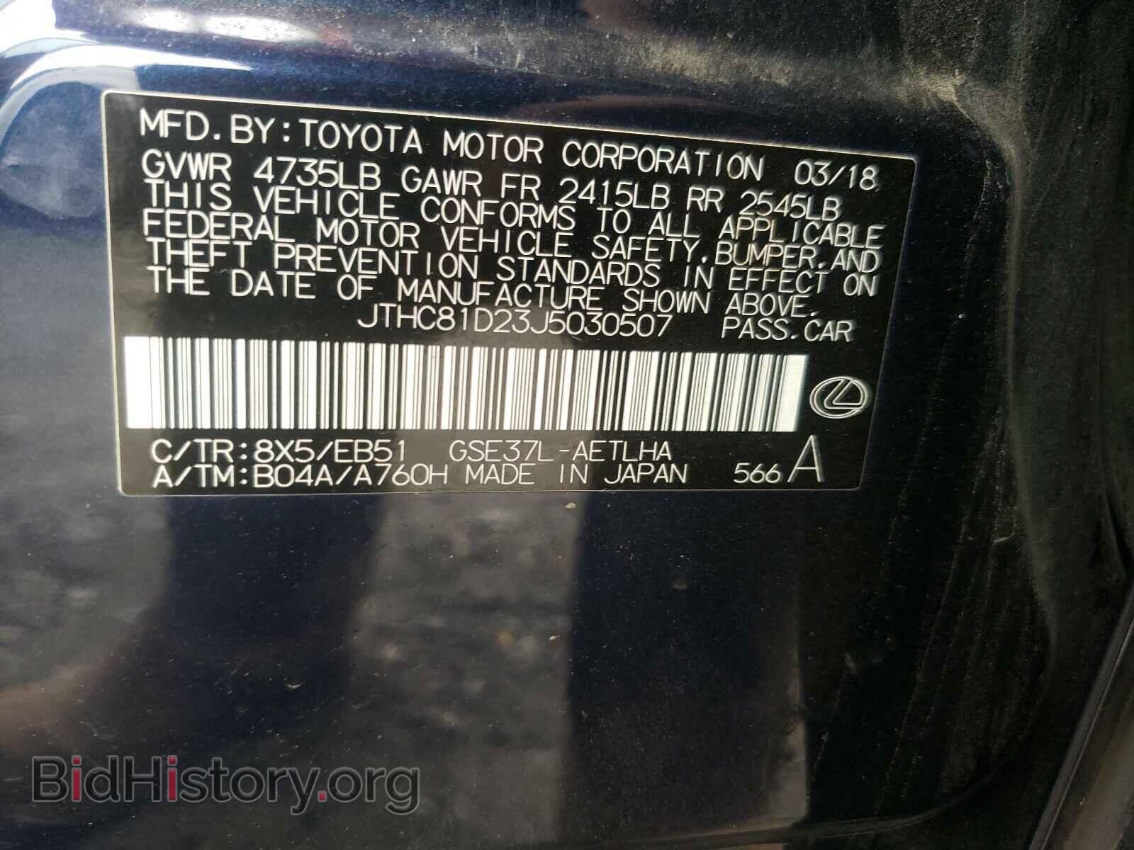 2018 LEXUS IS - VIN: JTHC81D23J5030507 - Фото 10