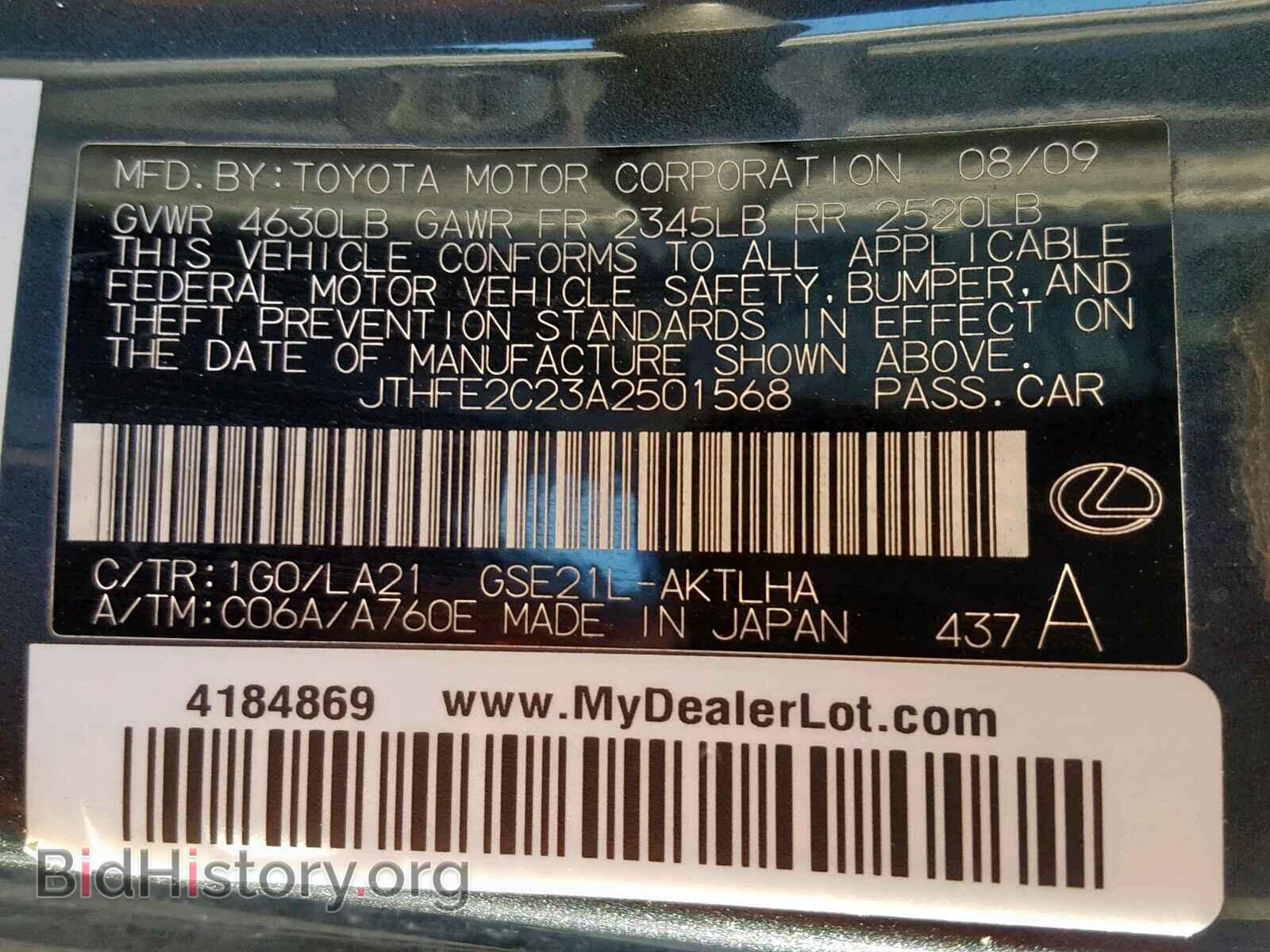 2010 LEXUS IS - VIN: JTHFE2C23A2501568 - Фото 10