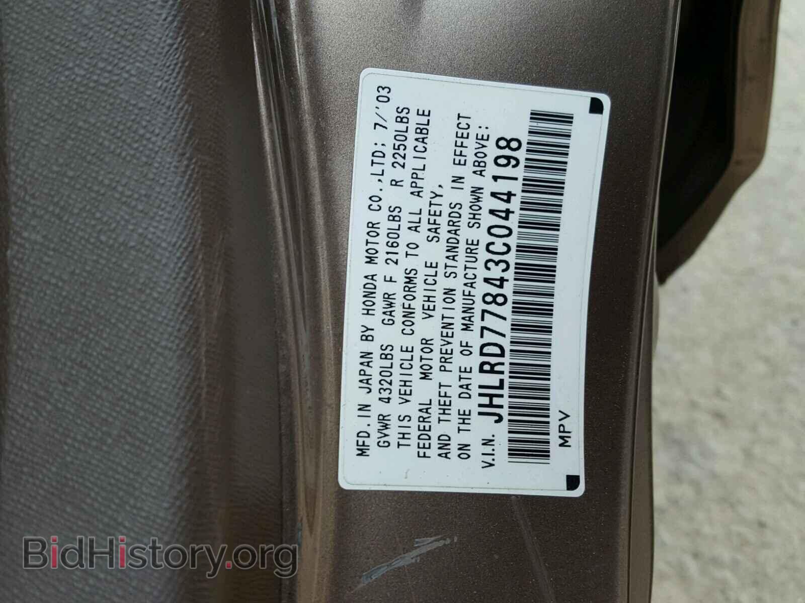 2003 HONDA CRV - VIN: JHLRD77843C044198 - Фото 10