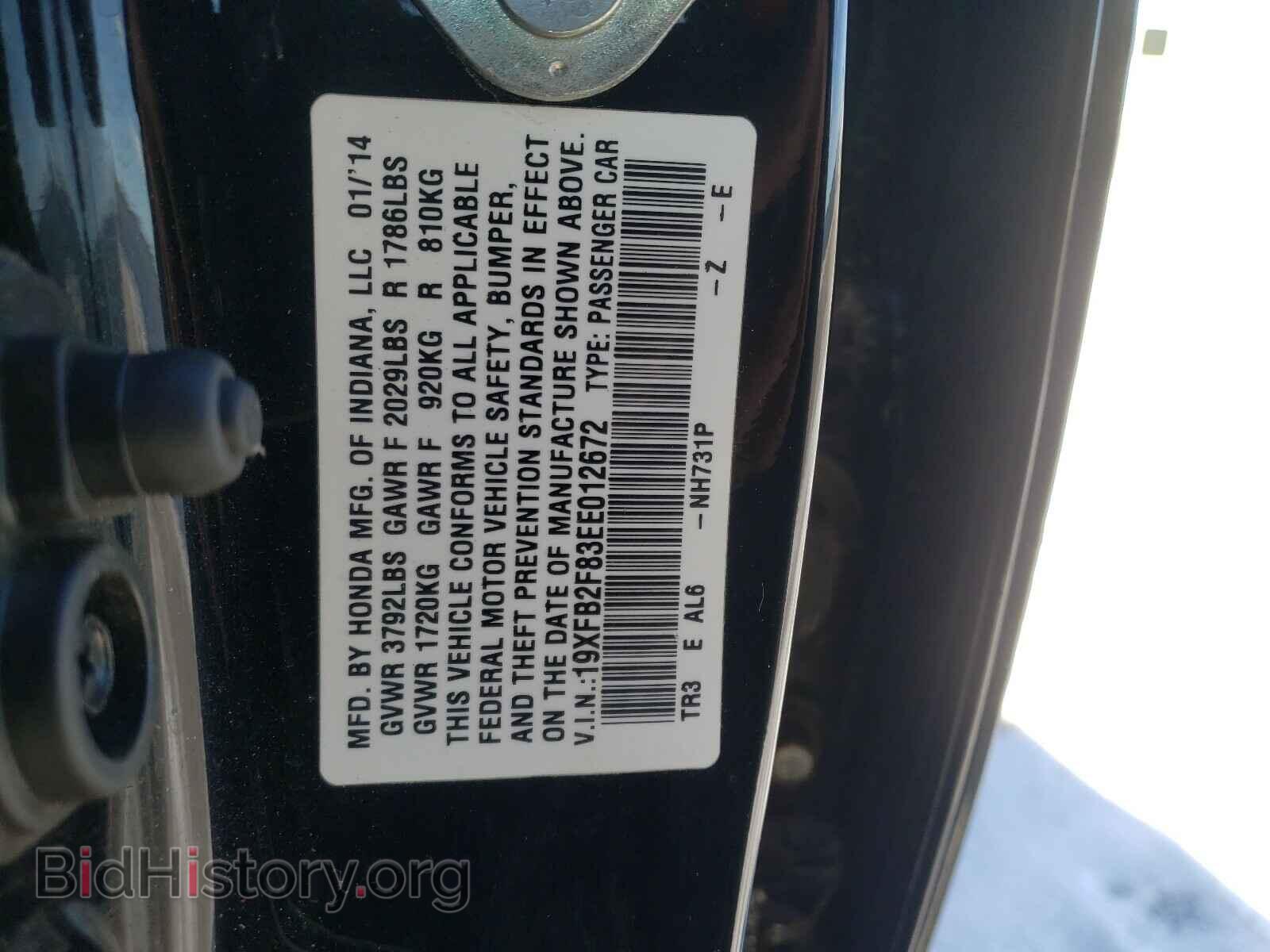 2014 HONDA CIVIC - VIN: 19XFB2F83EE012672 - Фото 10