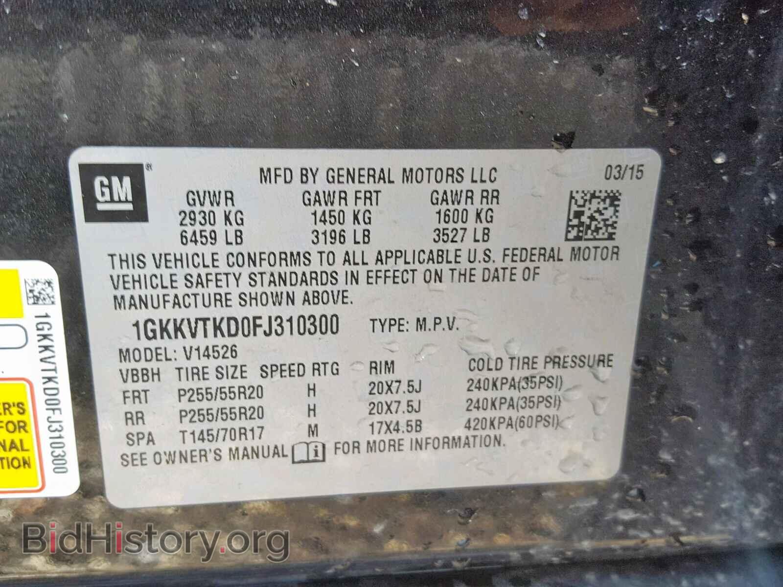 2015 GMC ACADIA DEN - VIN: 1GKKVTKD0FJ310300 - Фото 10