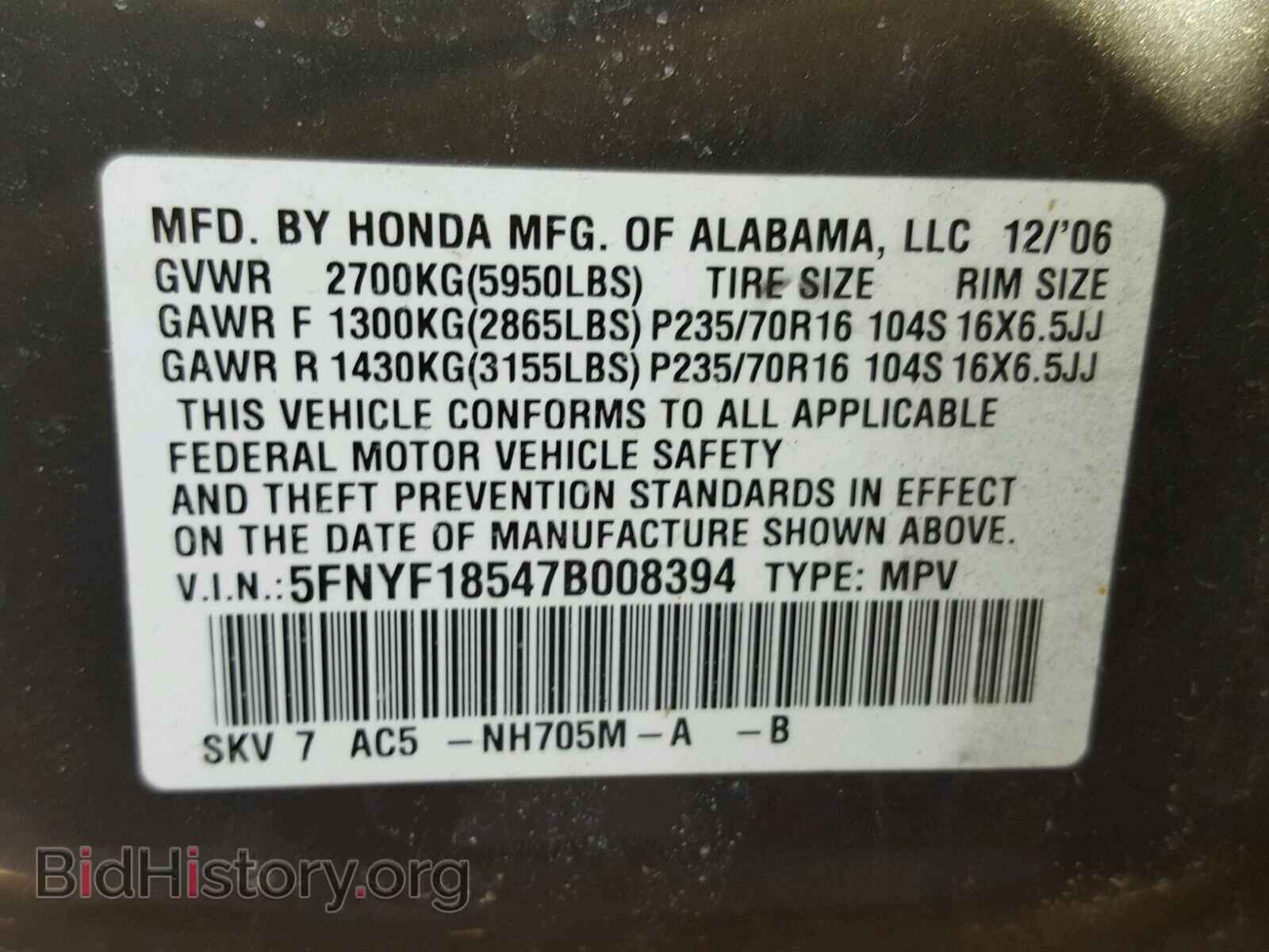 2007 HONDA PILOT - VIN: 5FNYF18547B008394 - Фото 10