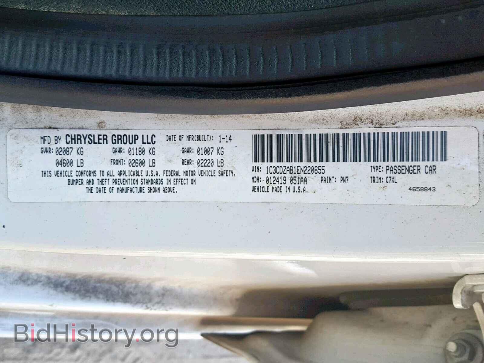 2014 DODGE AVENGER - VIN: 1C3CDZAB1EN220655 - Фото 10