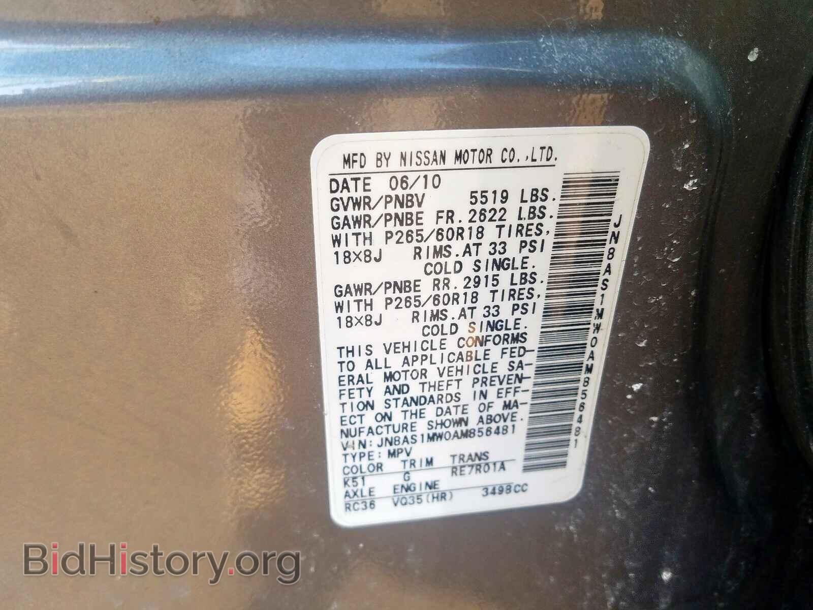 2010 INFINITI FX35 - VIN: JN8AS1MW0AM856481 - Фото 10