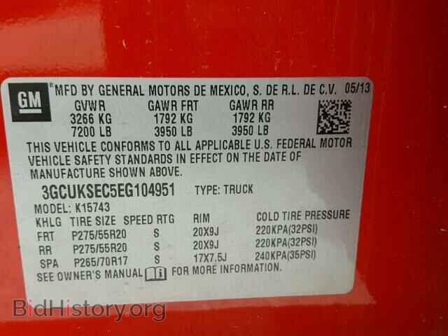 2014 CHEVROLET SILVERADO - VIN: 3GCUKSEC5EG104951 - Фото 10