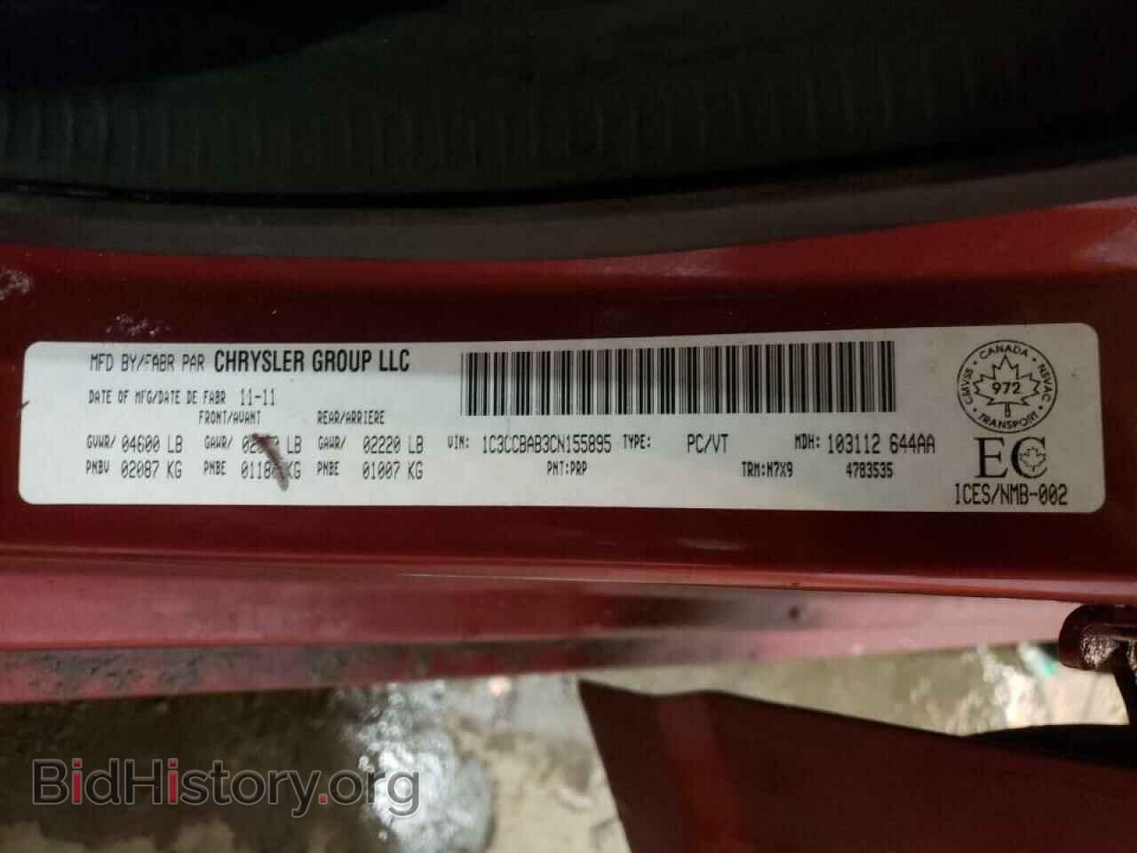 2012 CHRYSLER 200 - VIN: 1C3CCBAB3CN155895 - Фото 10
