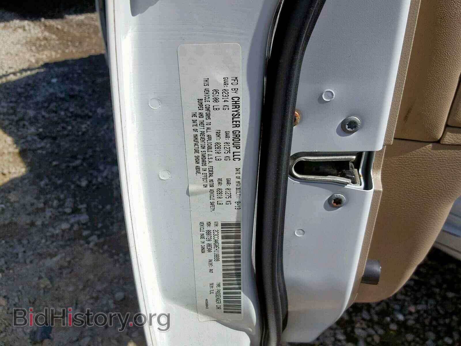 2014 CHRYSLER 300 - VIN: 2C3CCAAG0EH118899 - Фото 8