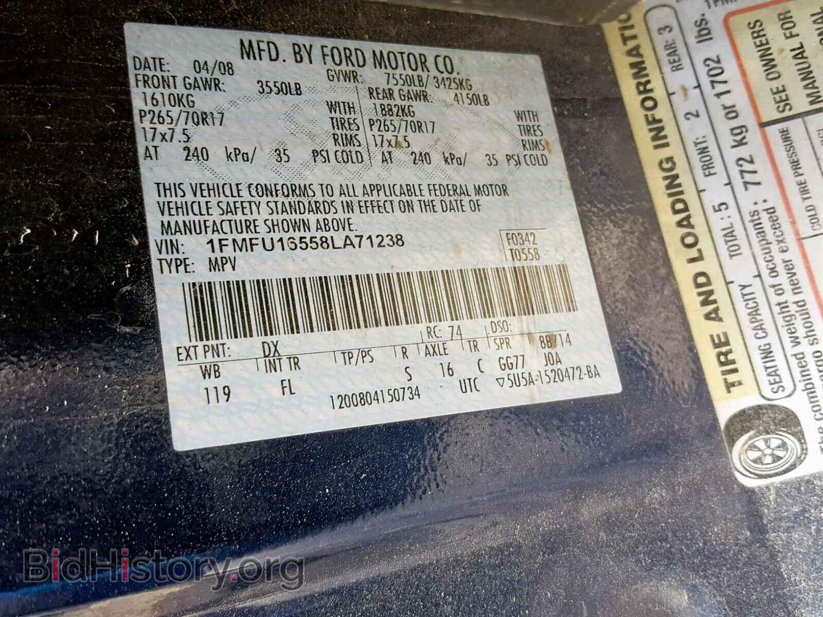 2008 FORD EXPEDITION - VIN: 1FMFU16558LA71238 - Фото 10