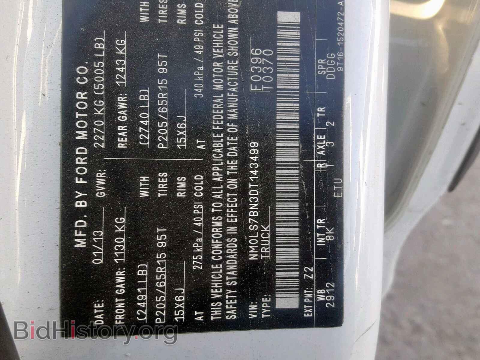 2013 FORD TRANSIT CO - VIN: NM0LS7BN3DT143499 - Фото 10