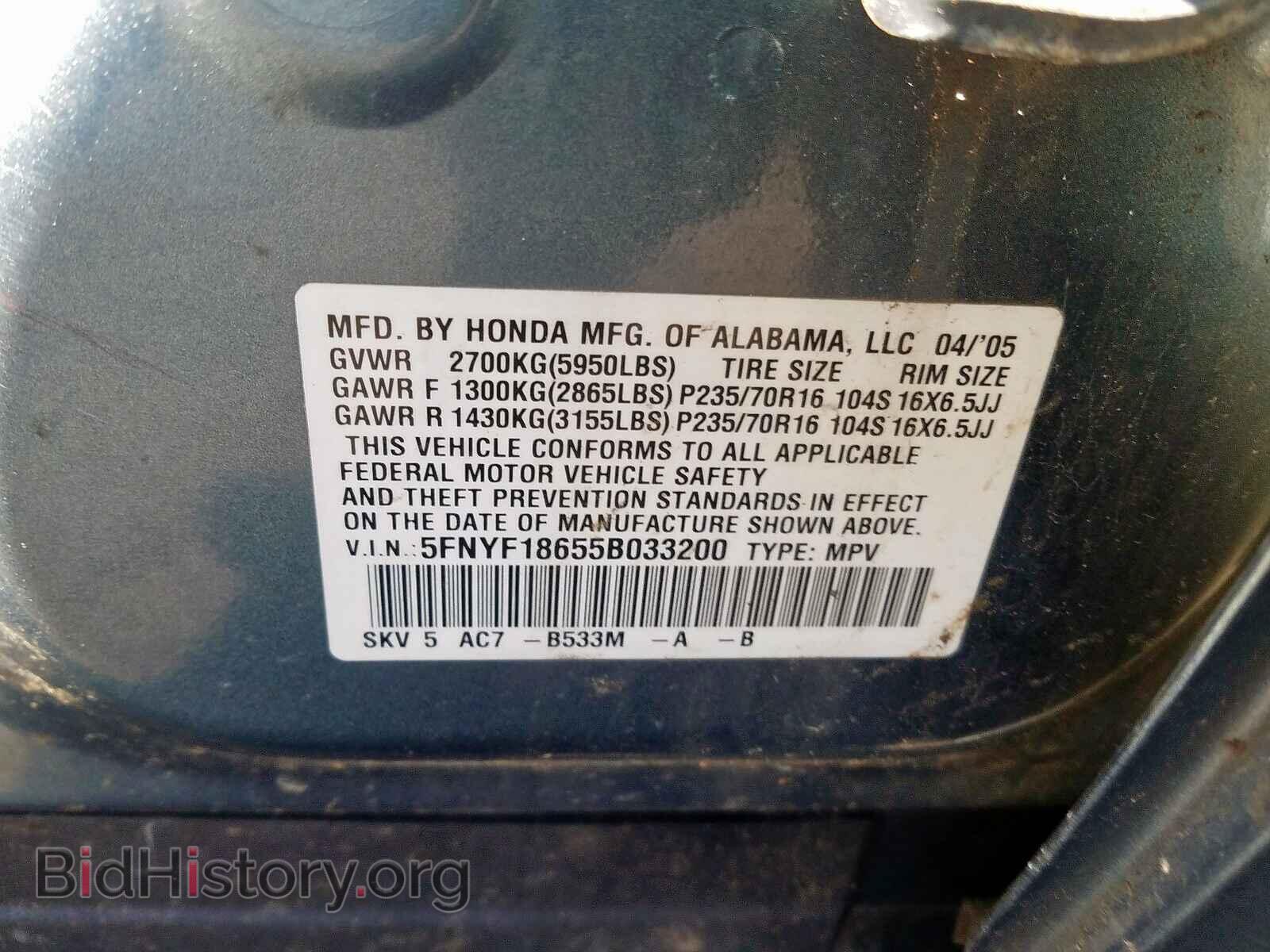 2005 HONDA PILOT - VIN: 5FNYF18655B033200 - Фото 10