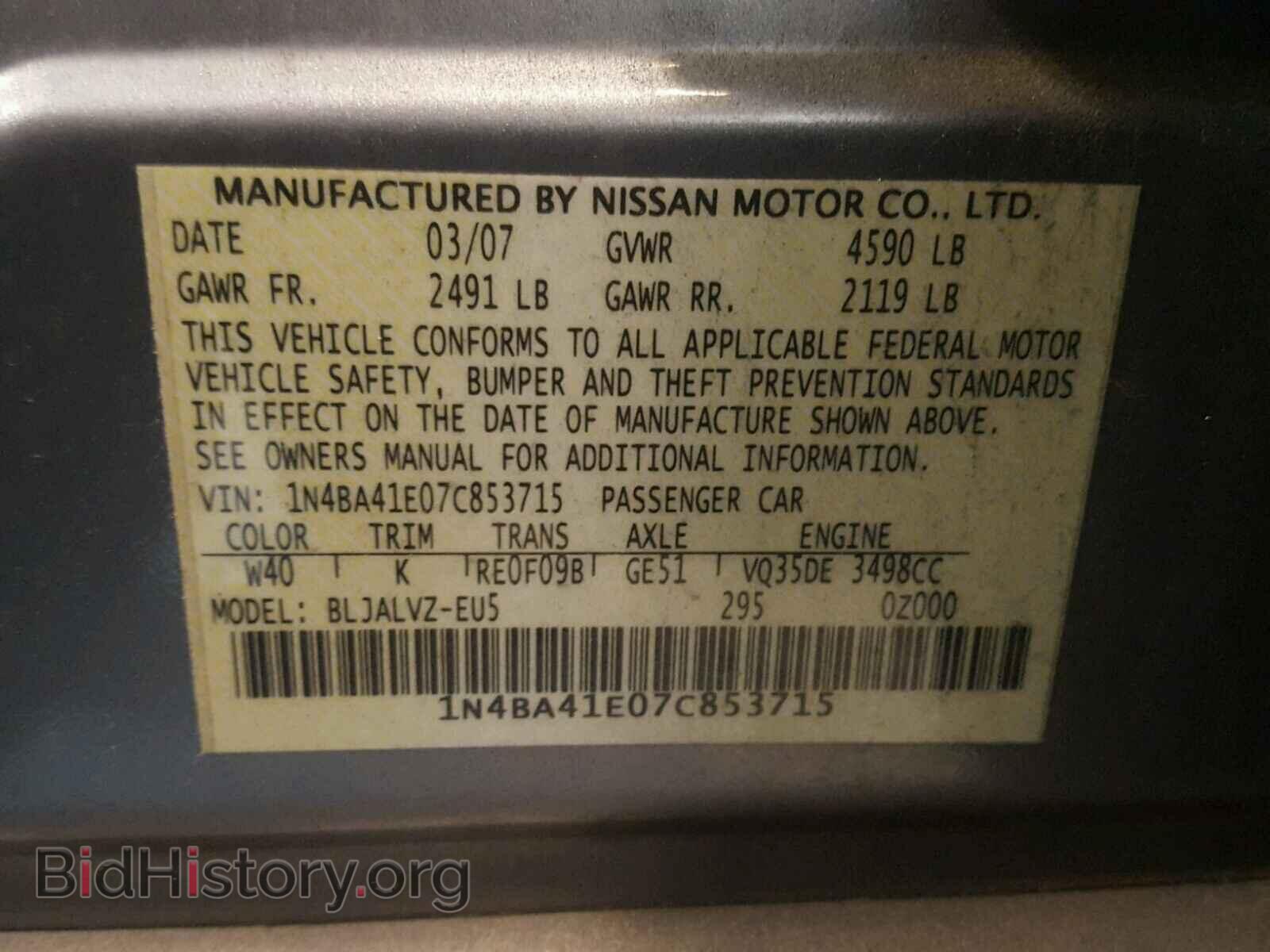 2007 NISSAN MAXIMA - VIN: 1N4BA41E07C853715 - Фото 10