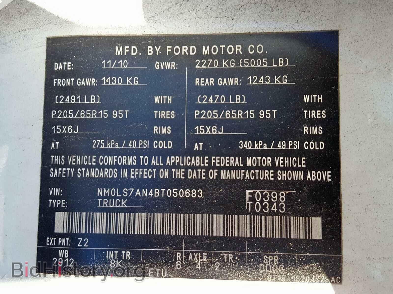 2011 FORD TRANSIT CO - VIN: NM0LS7AN4BT050683 - Фото 10
