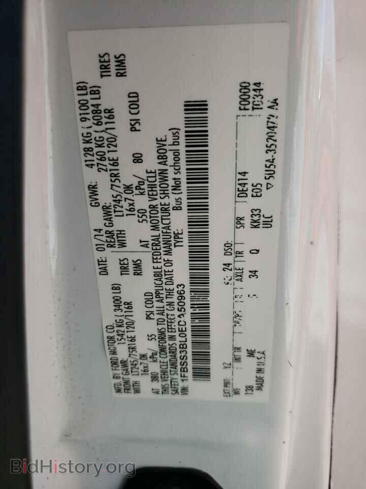 2014 FORD ECONOLINE - VIN: 1FBSS3BL0EDA50963 - Фото 10