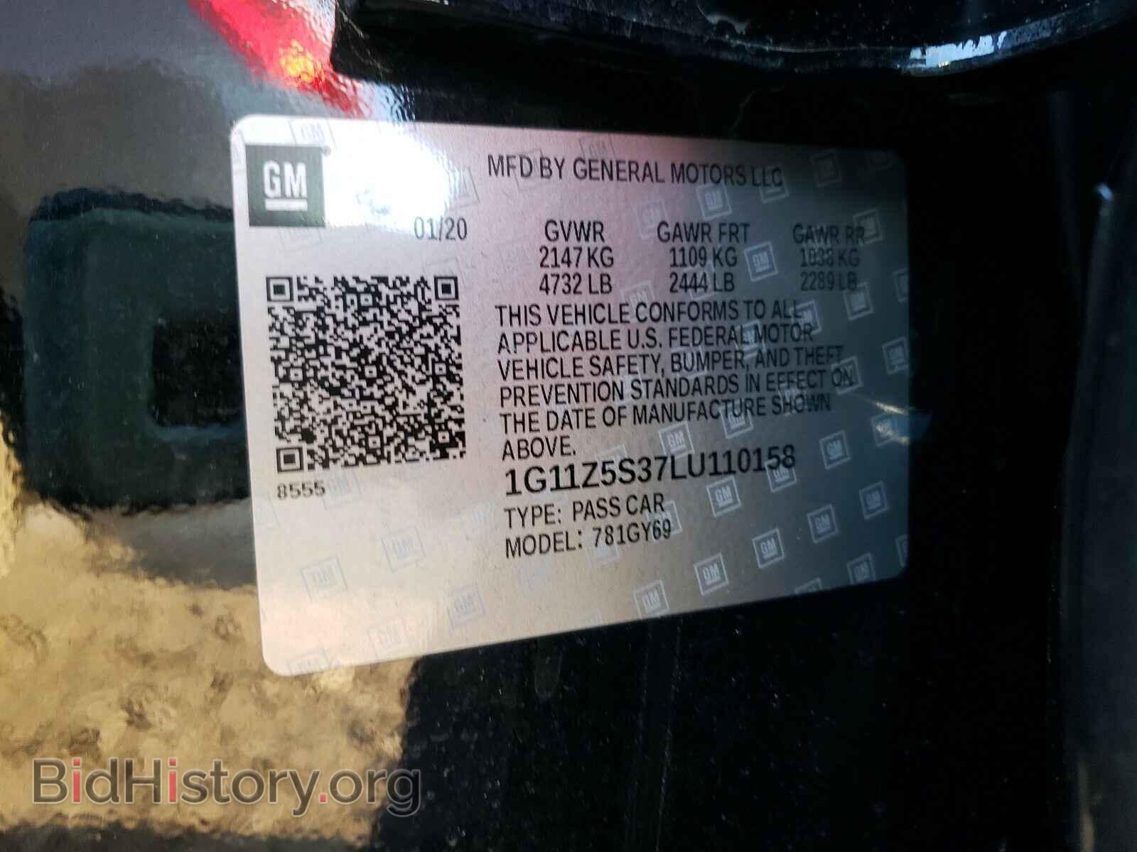 2020 CHEVROLET IMPALA - VIN: 1G11Z5S37LU110158 - Фото 10