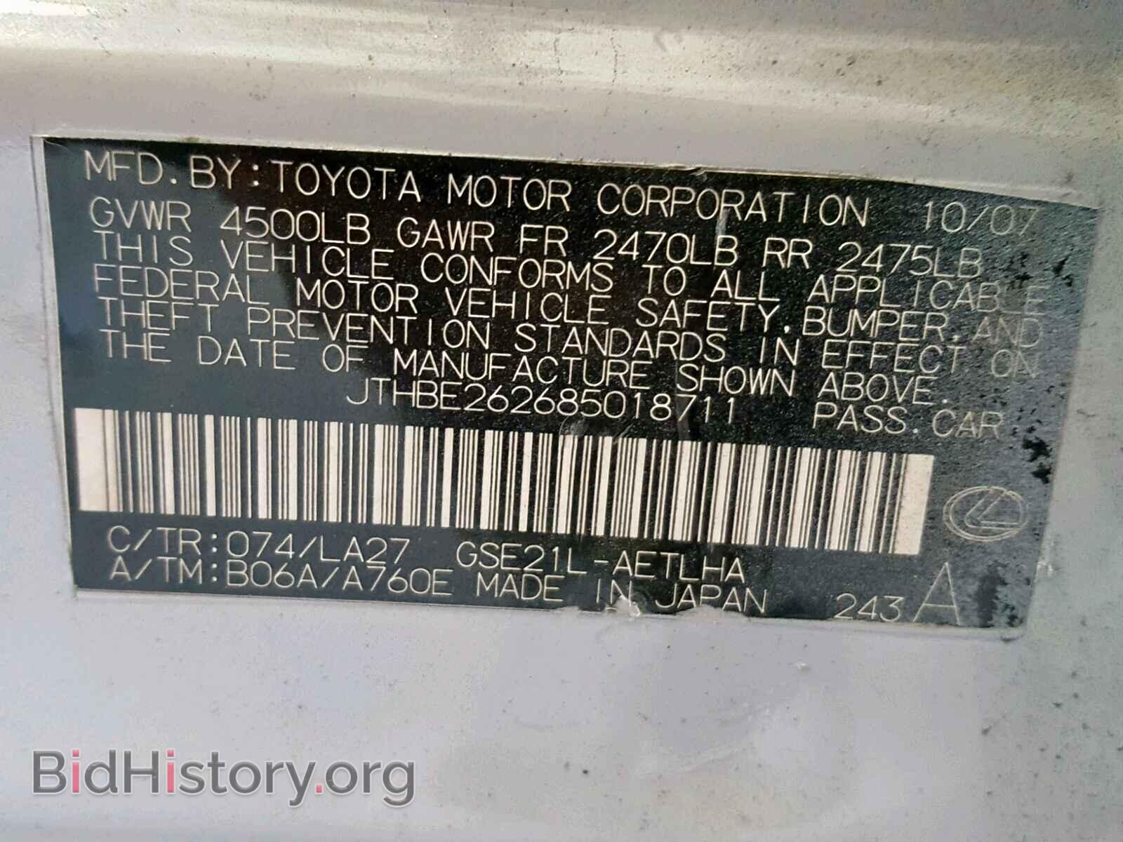 2008 LEXUS IS - VIN: JTHBE262685018711 - Photo 10