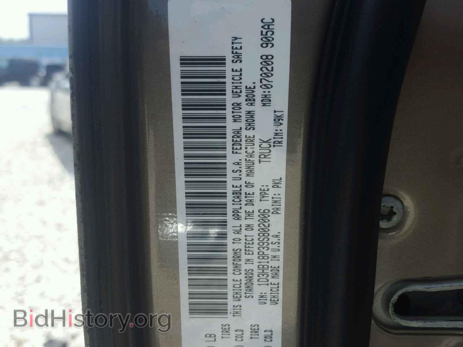 2009 DODGE RAM 1500 - VIN: 1D3HB18P39S802006 - Photo 10