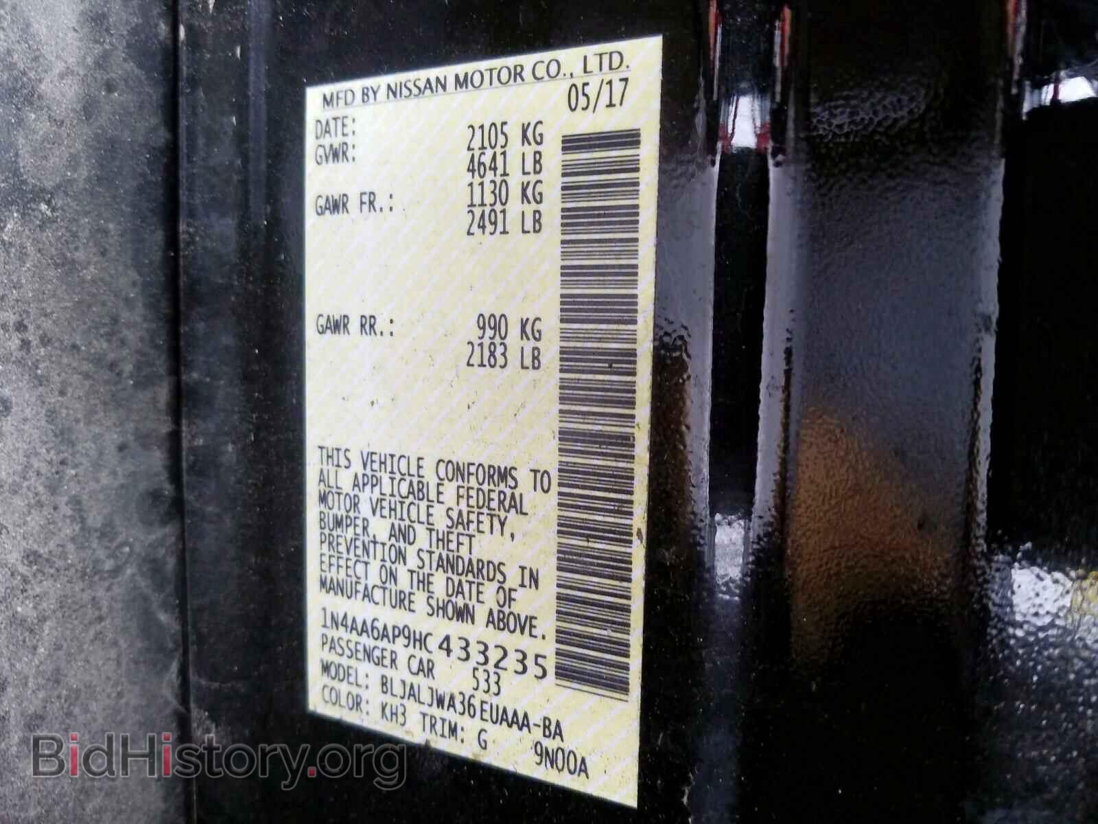 2017 NISSAN MAXIMA - VIN: 1N4AA6AP9HC433235 - Фото 10