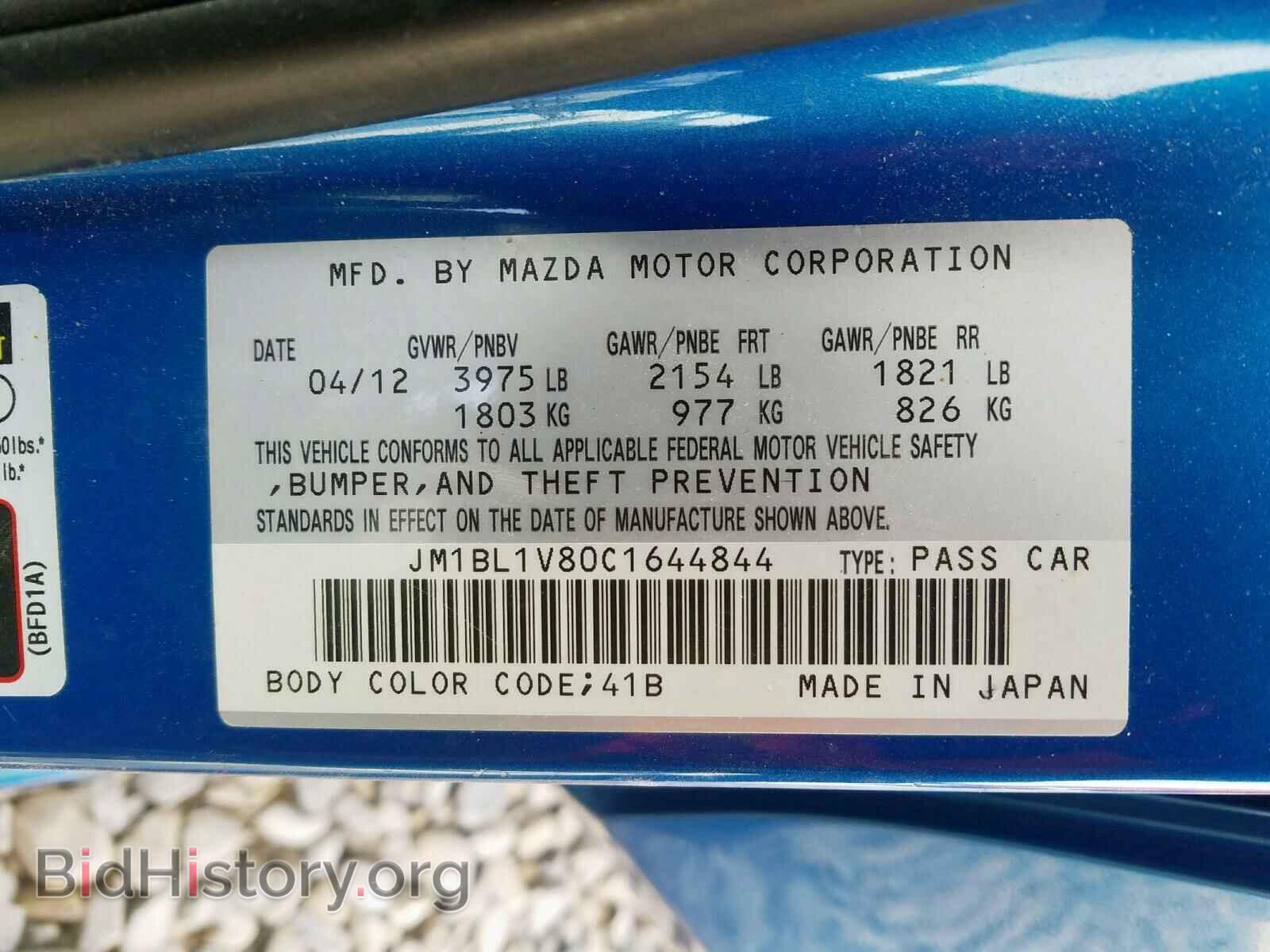 2012 MAZDA 3 - VIN: JM1BL1V80C1644844 - Фото 10