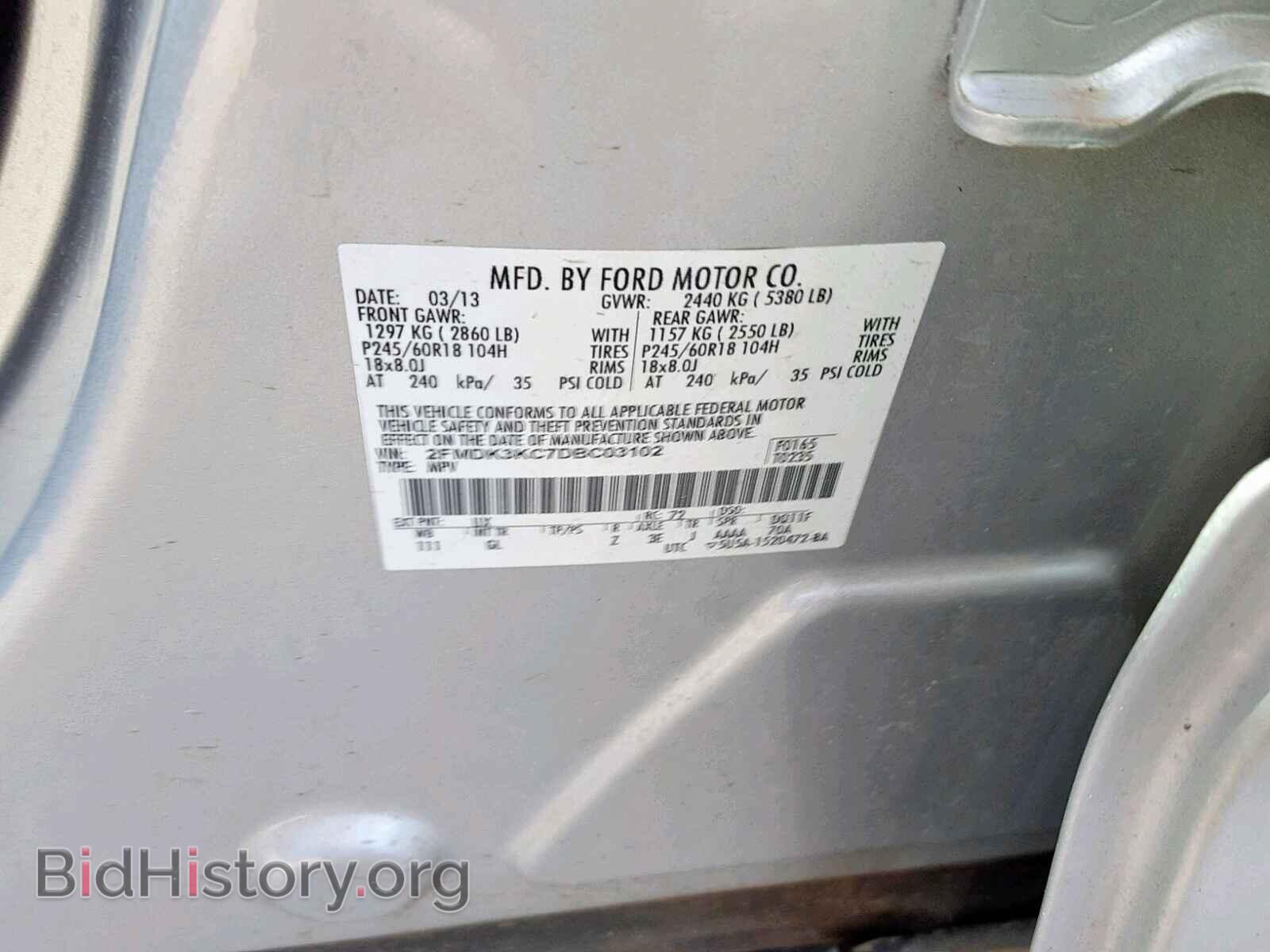 2013 FORD EDGE - VIN: 2FMDK3KC7DBC03102 - Фото 10