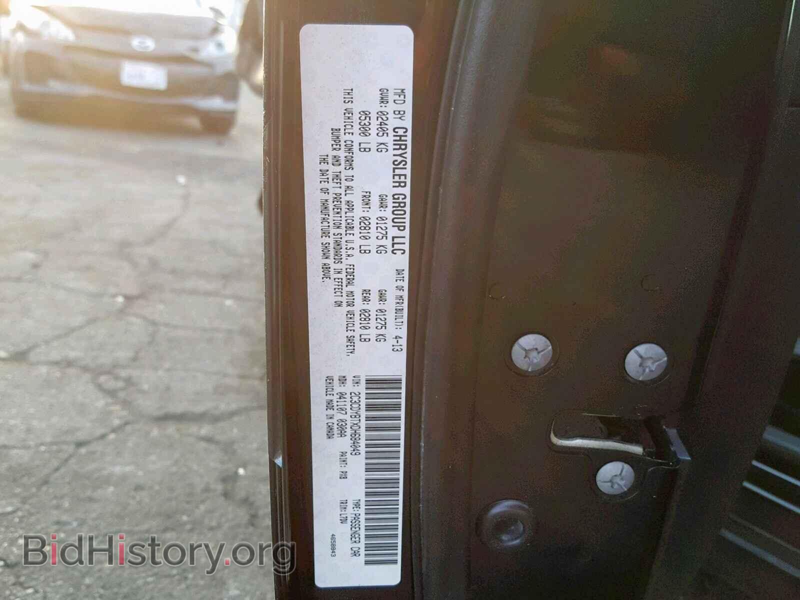 2013 DODGE CHALLENGER - VIN: 2C3CDYBTXDH684049 - Фото 10