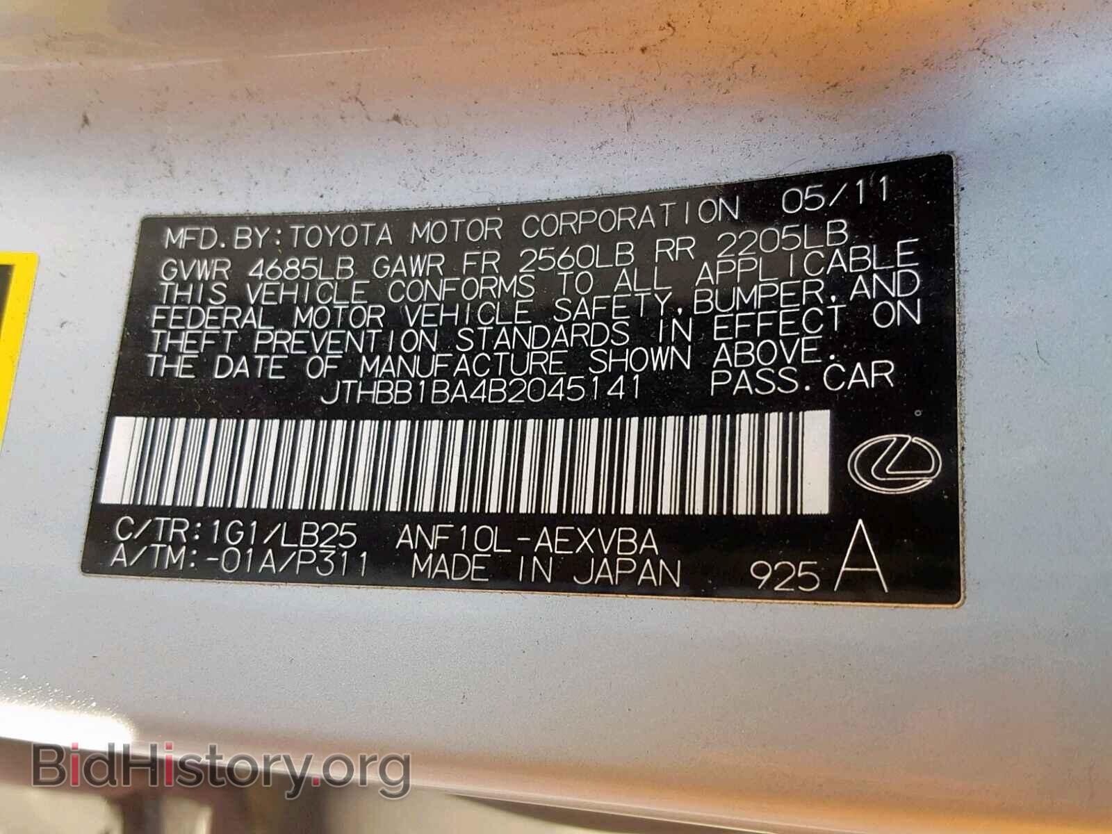 2011 LEXUS HS 250H - VIN: JTHBB1BA4B2045141 - Фото 10