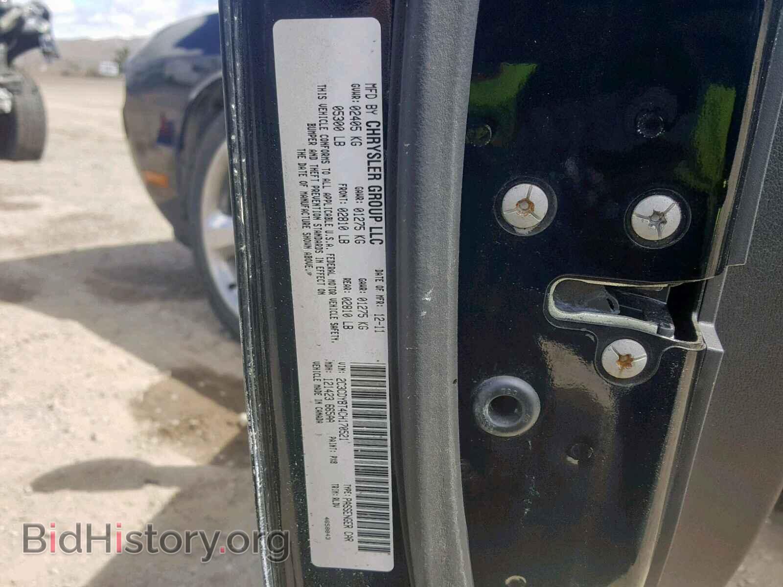2012 DODGE CHALLENGER - VIN: 2C3CDYBT4CH170521 - Фото 10