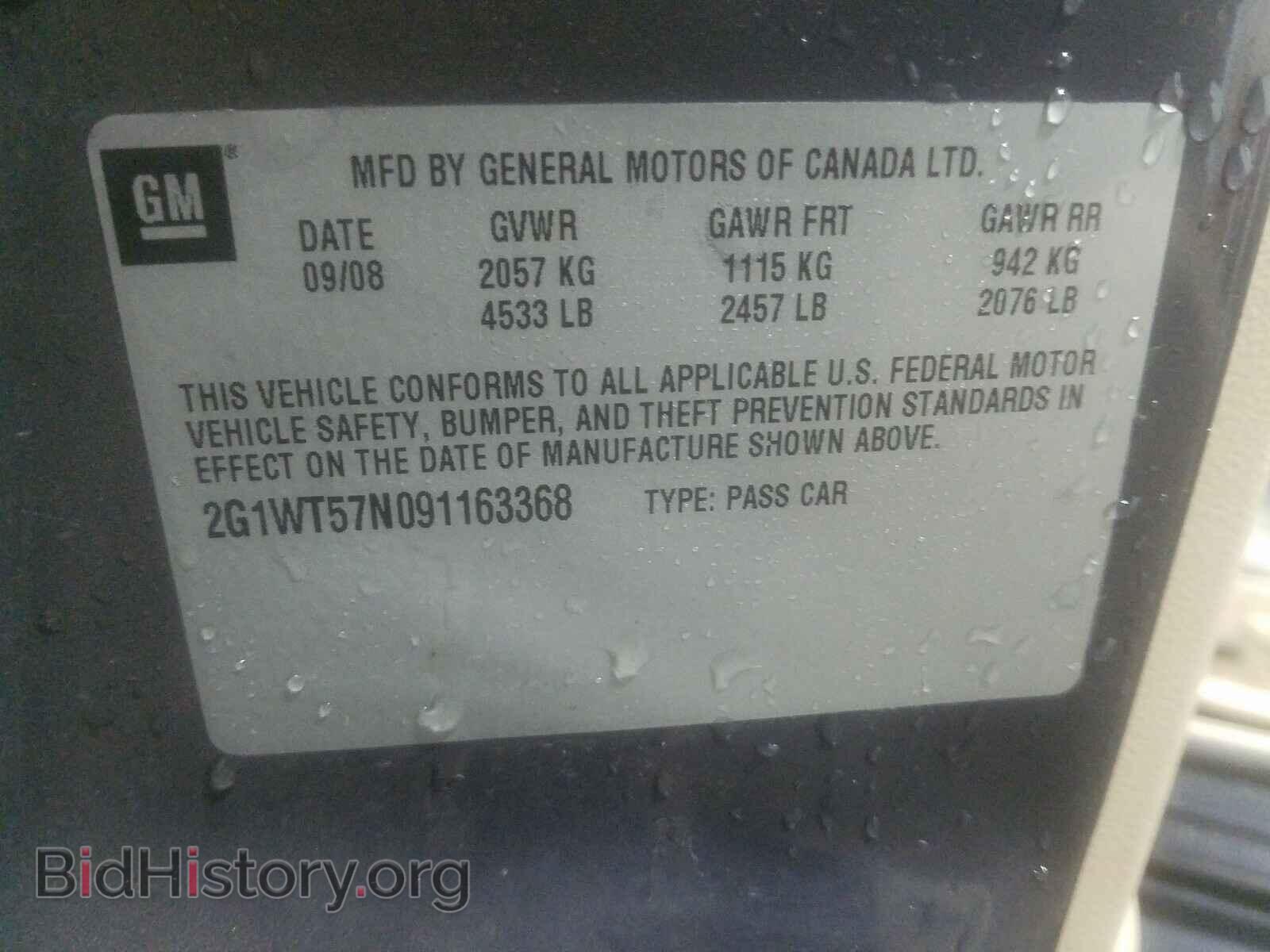 2009 CHEVROLET IMPALA - VIN: 2G1WT57N091163368 - Фото 10