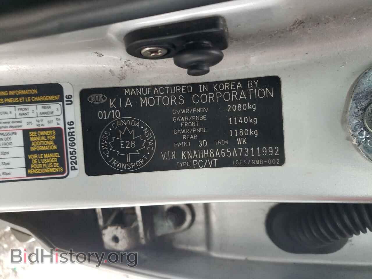 2010 KIA RONDO - VIN: KNAHH8A65A7311992 - Фото 10
