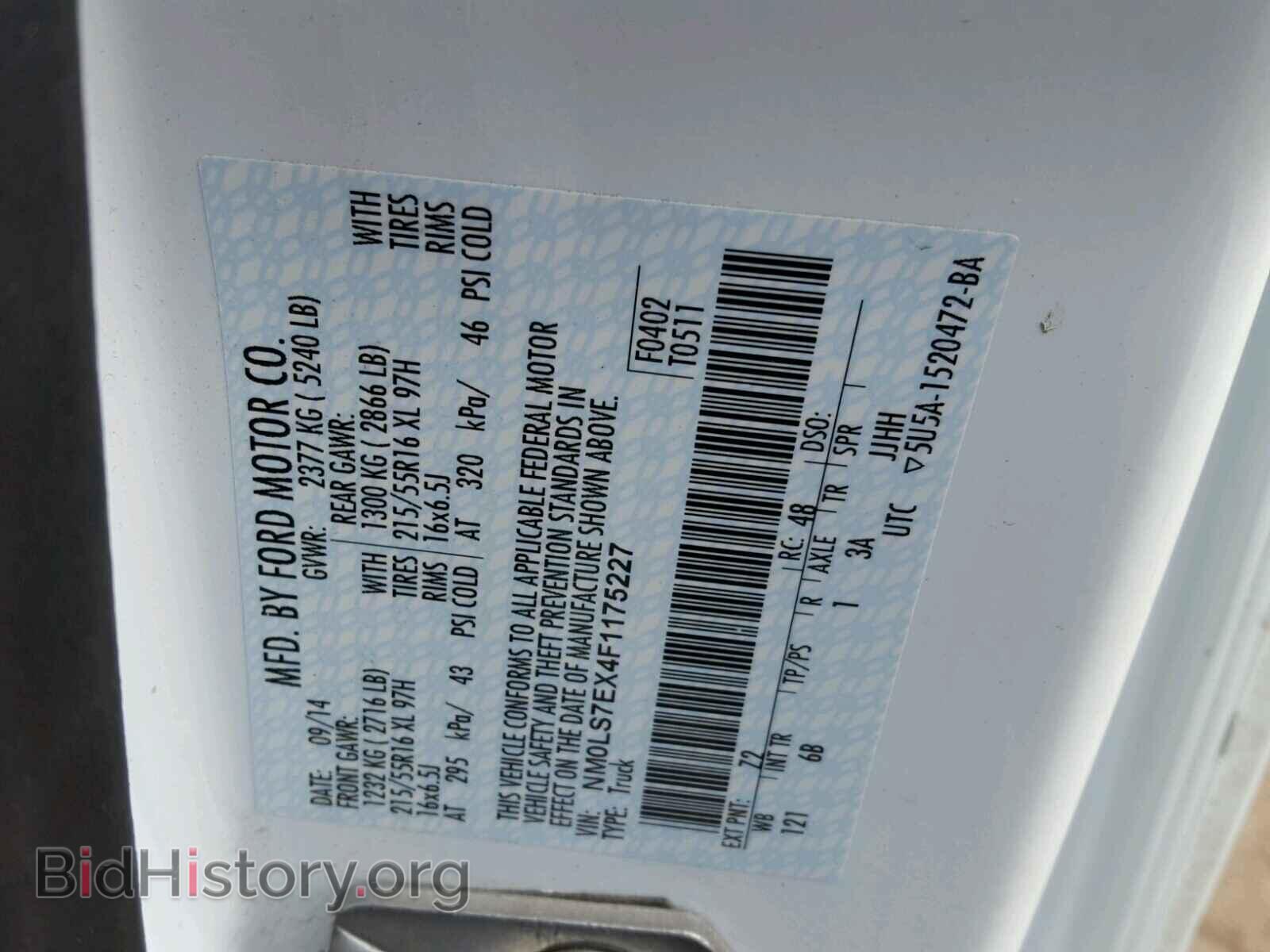 2015 FORD TRANSIT CO - VIN: NM0LS7EX4F1175227 - Фото 10