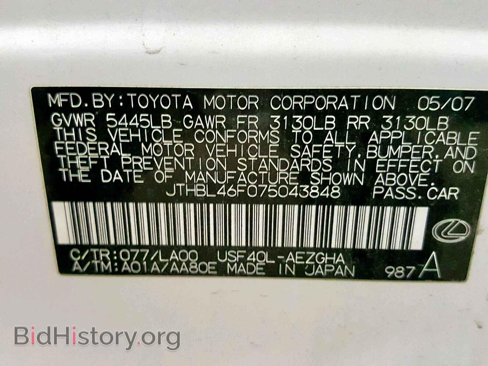 2007 LEXUS LS460 - VIN: JTHBL46F075043848 - Фото 10