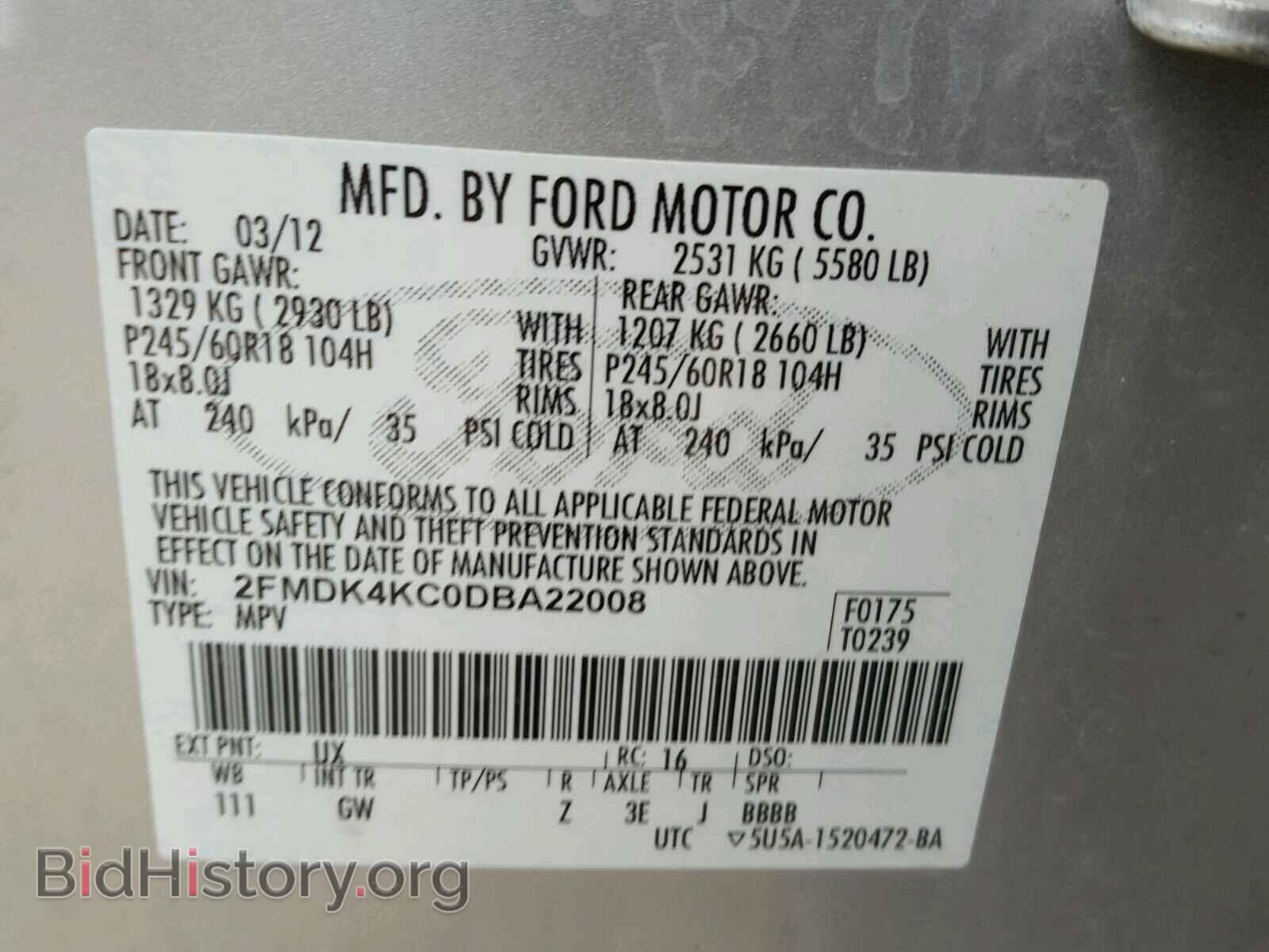 2013 FORD EDGE - VIN: 2FMDK4KC0DBA22008 - Фото 10