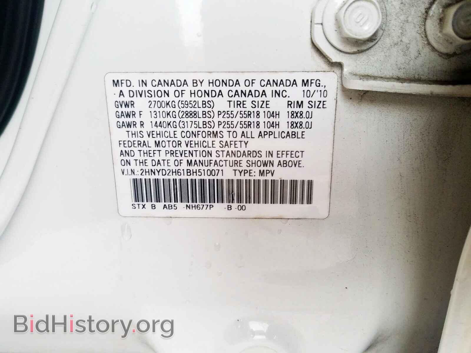 2011 ACURA MDX - VIN: 2HNYD2H61BH510071 - Фото 10