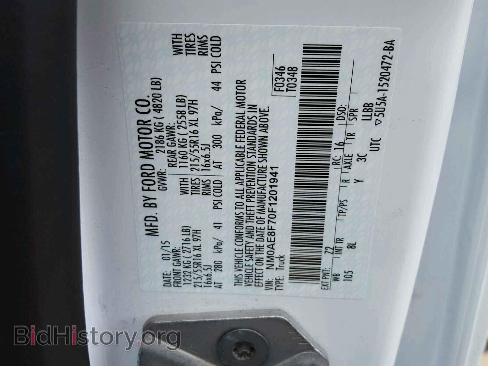 2015 FORD TRANSIT CO - VIN: NM0AE8F70F1201941 - Фото 10
