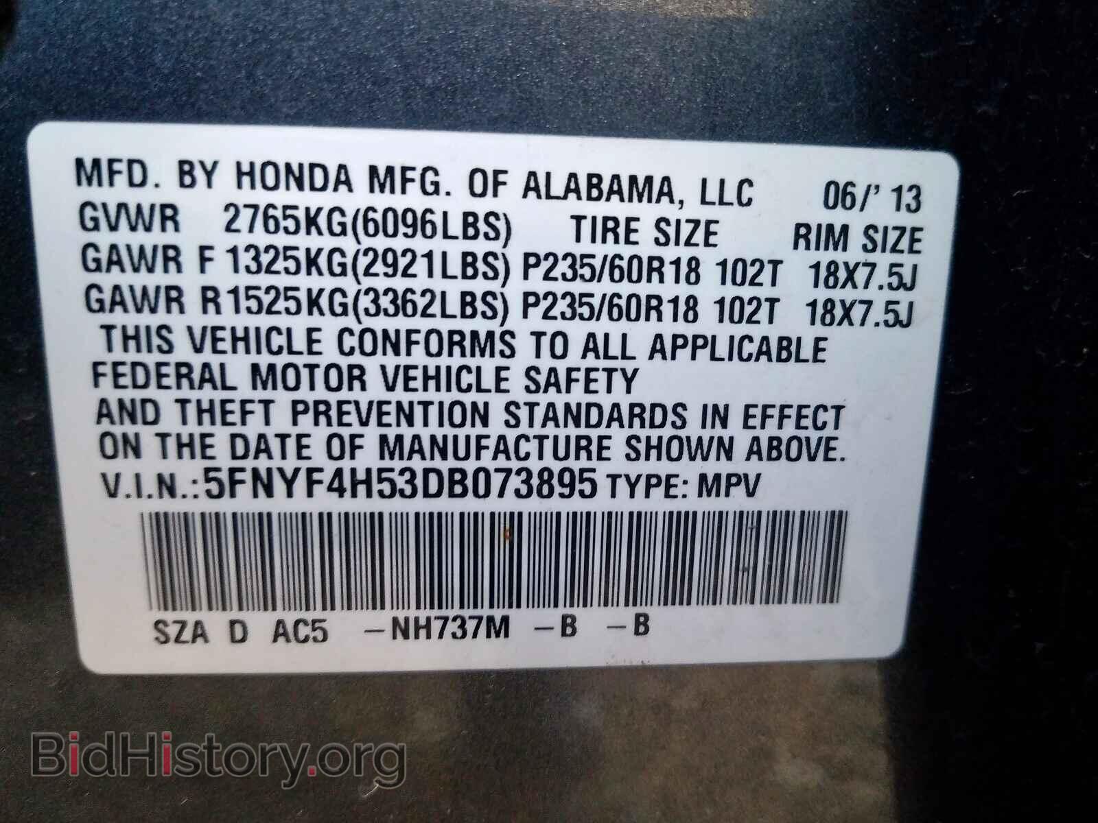 2013 HONDA PILOT - VIN: 5FNYF4H53DB073895 - Фото 10