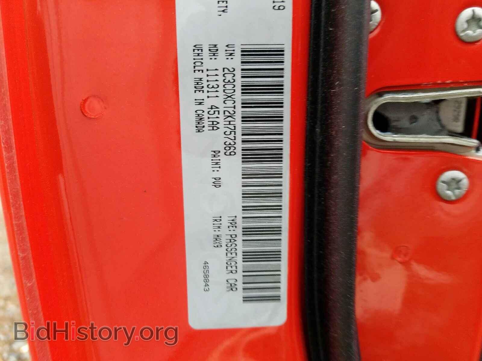 2019 DODGE CHARGER - VIN: 2C3CDXCT2KH757369 - Фото 10