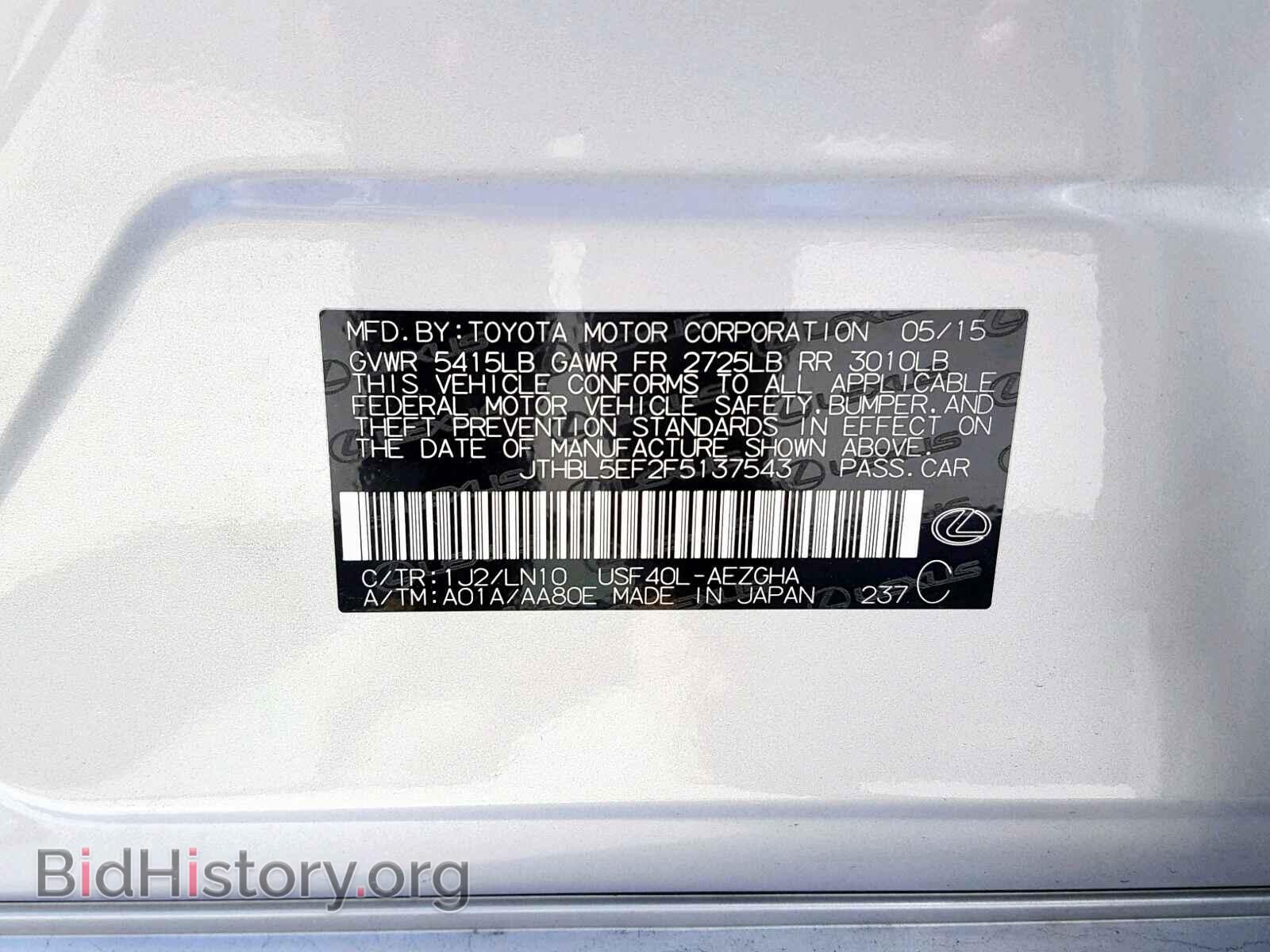 2015 LEXUS LS460 - VIN: JTHBL5EF2F5137543 - Фото 10