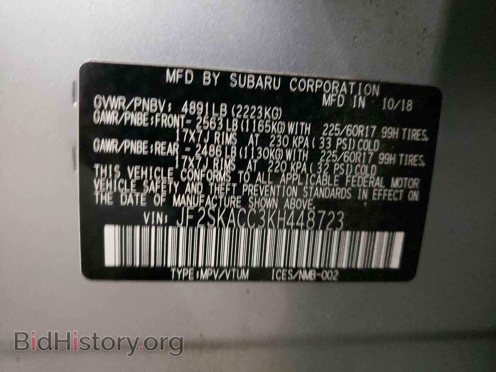 2019 SUBARU FORESTER - VIN: JF2SKACC3KH448723 - Фото 10