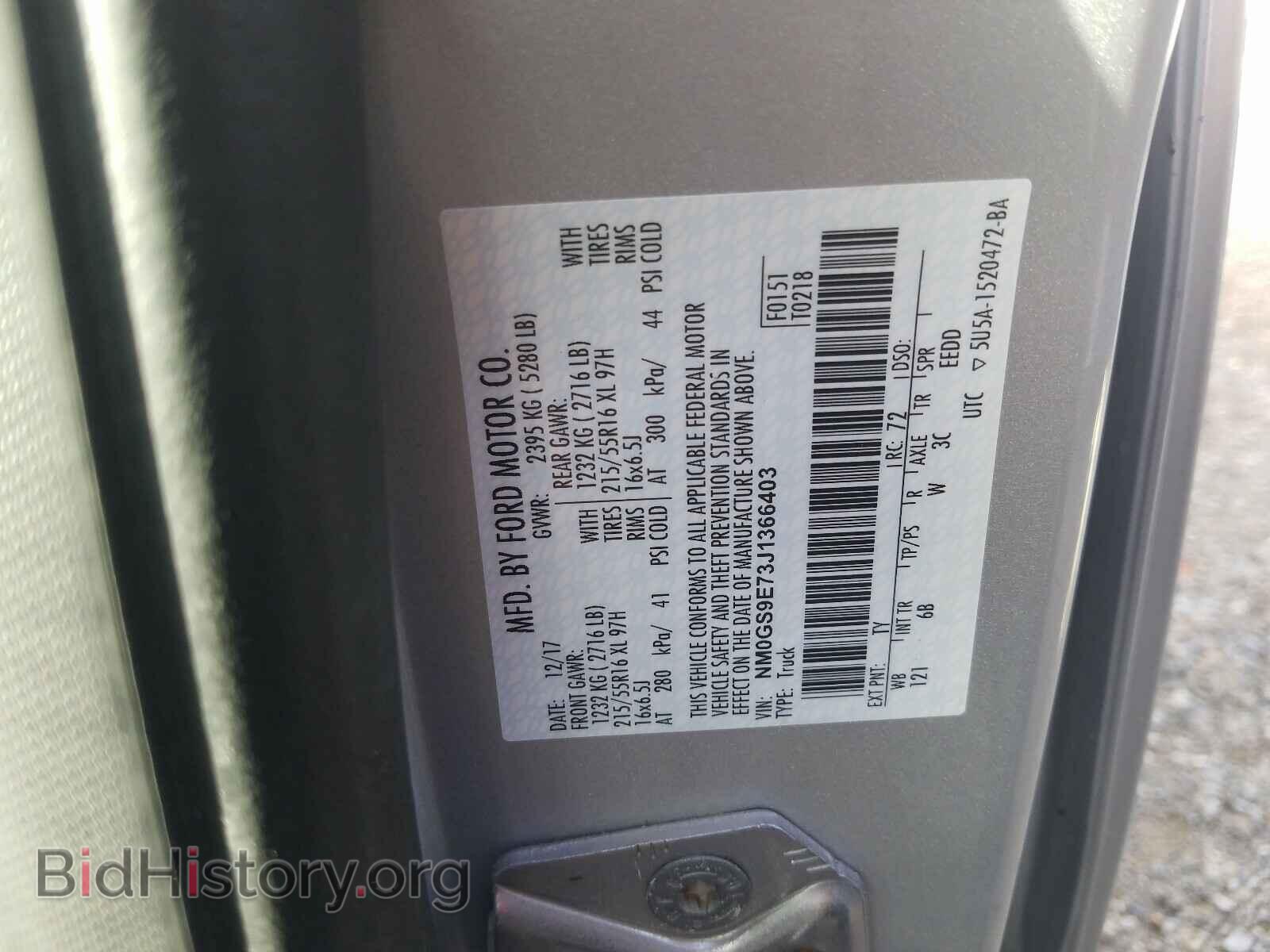 2018 FORD TRANSIT CO - VIN: NM0GS9E73J1366403 - Фото 10