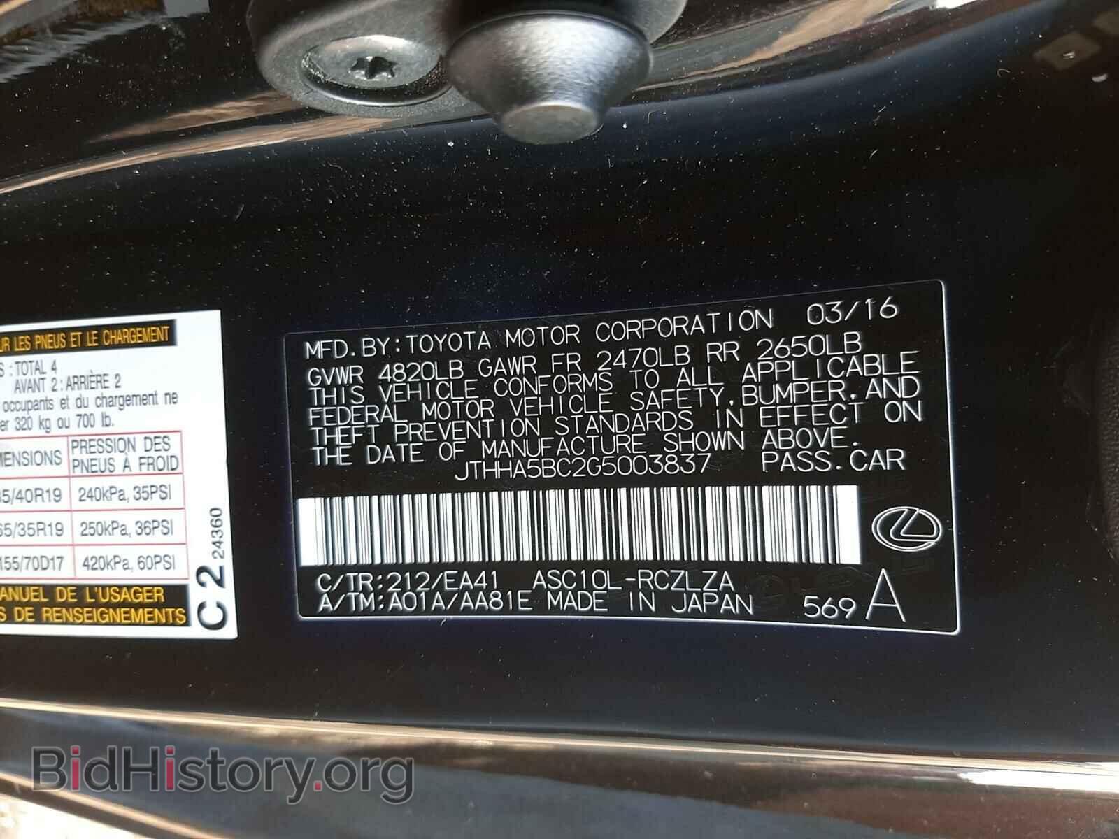 2016 LEXUS RC - VIN: JTHHA5BC2G5003837 - Фото 10