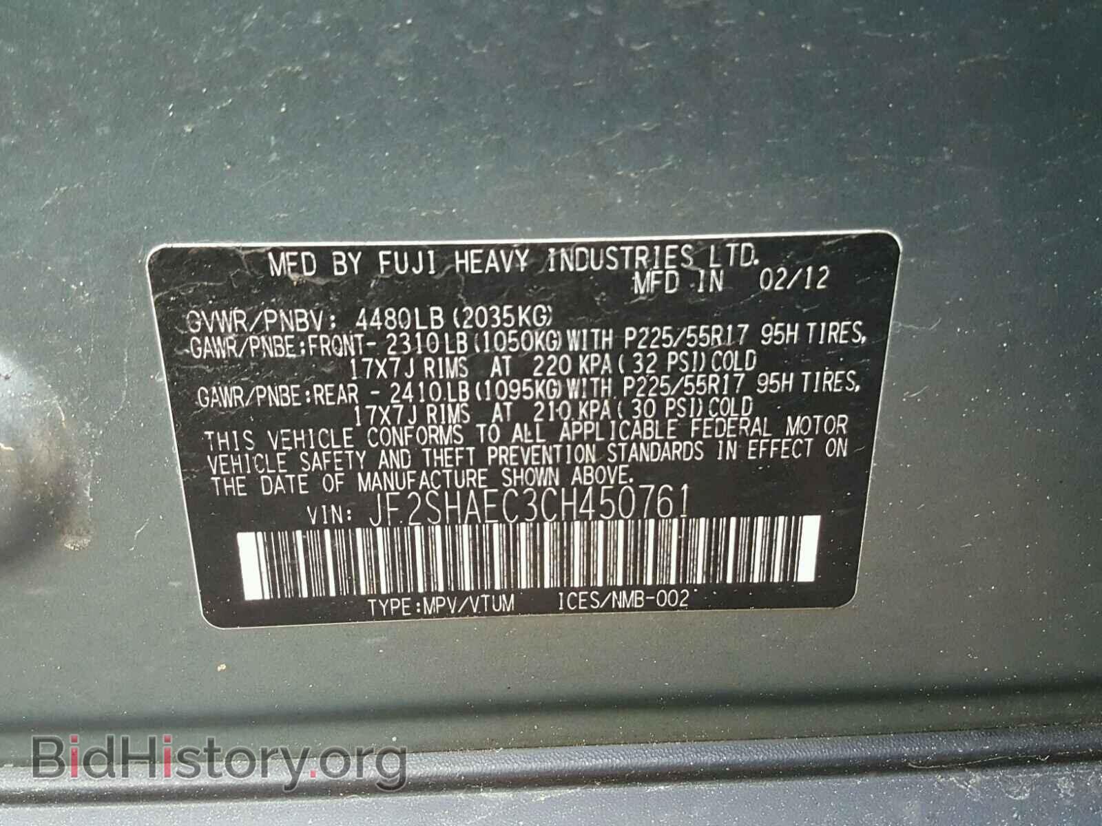 2012 SUBARU FORESTER - VIN: JF2SHAEC3CH450761 - Фото 10