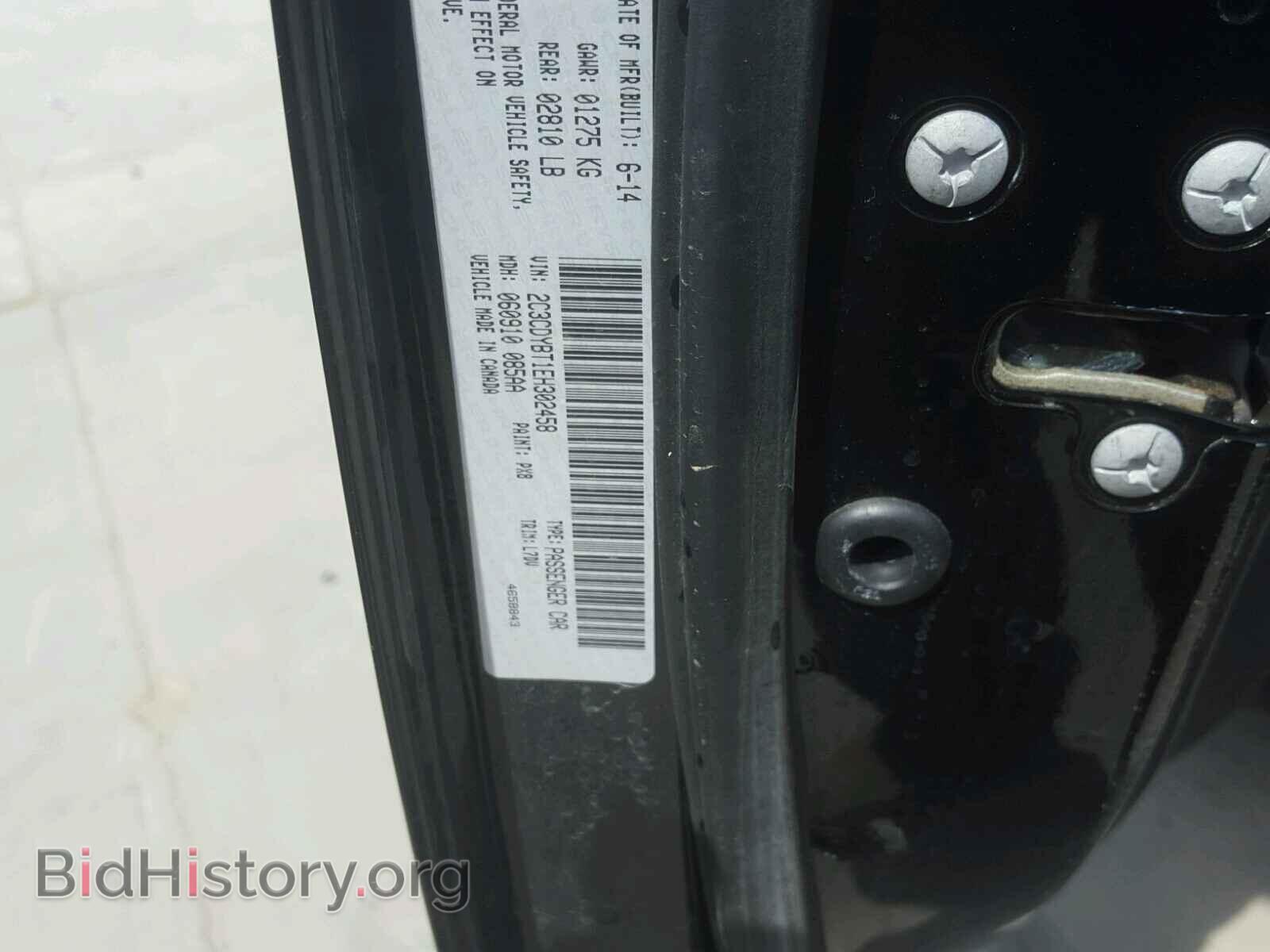 2014 DODGE CHALLENGER - VIN: 2C3CDYBT1EH302458 - Фото 10